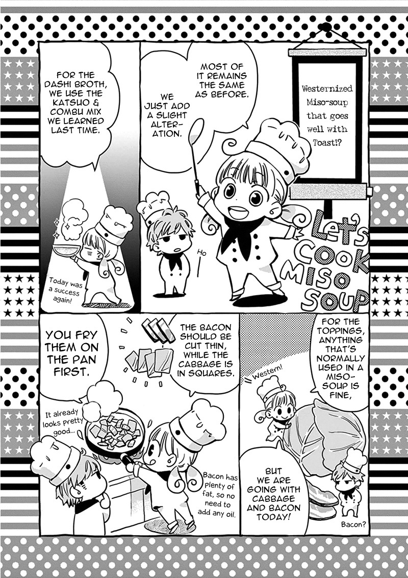 Misoshiru de Kanpai! chapter 3 page 17