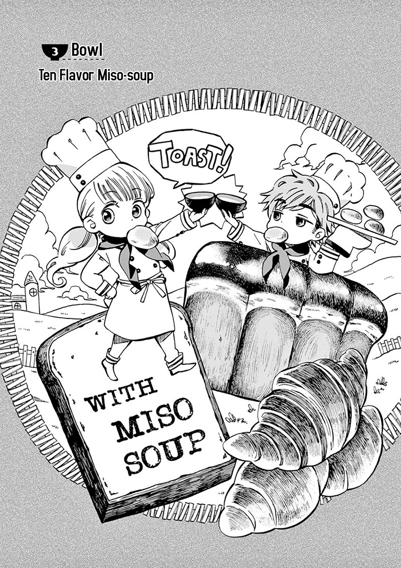 Misoshiru de Kanpai! chapter 3 page 2