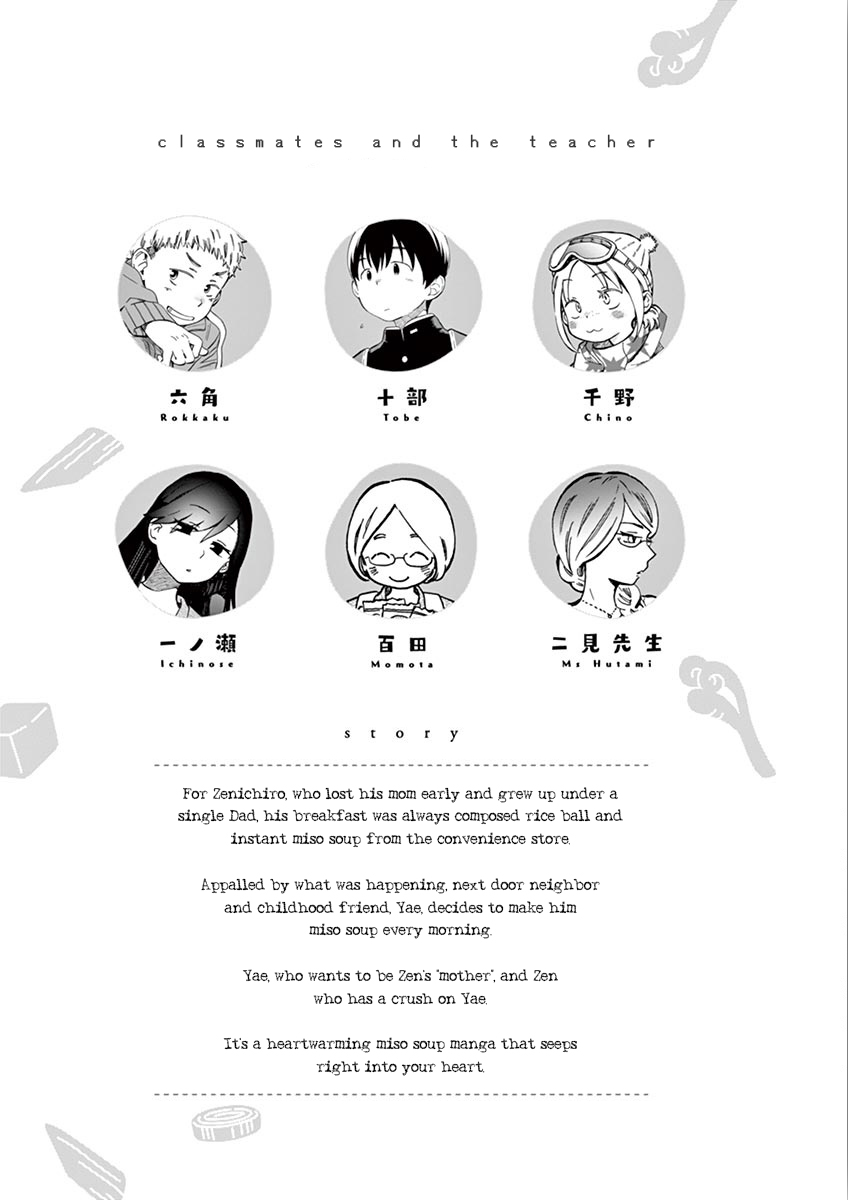 Misoshiru de Kanpai! chapter 30 page 4