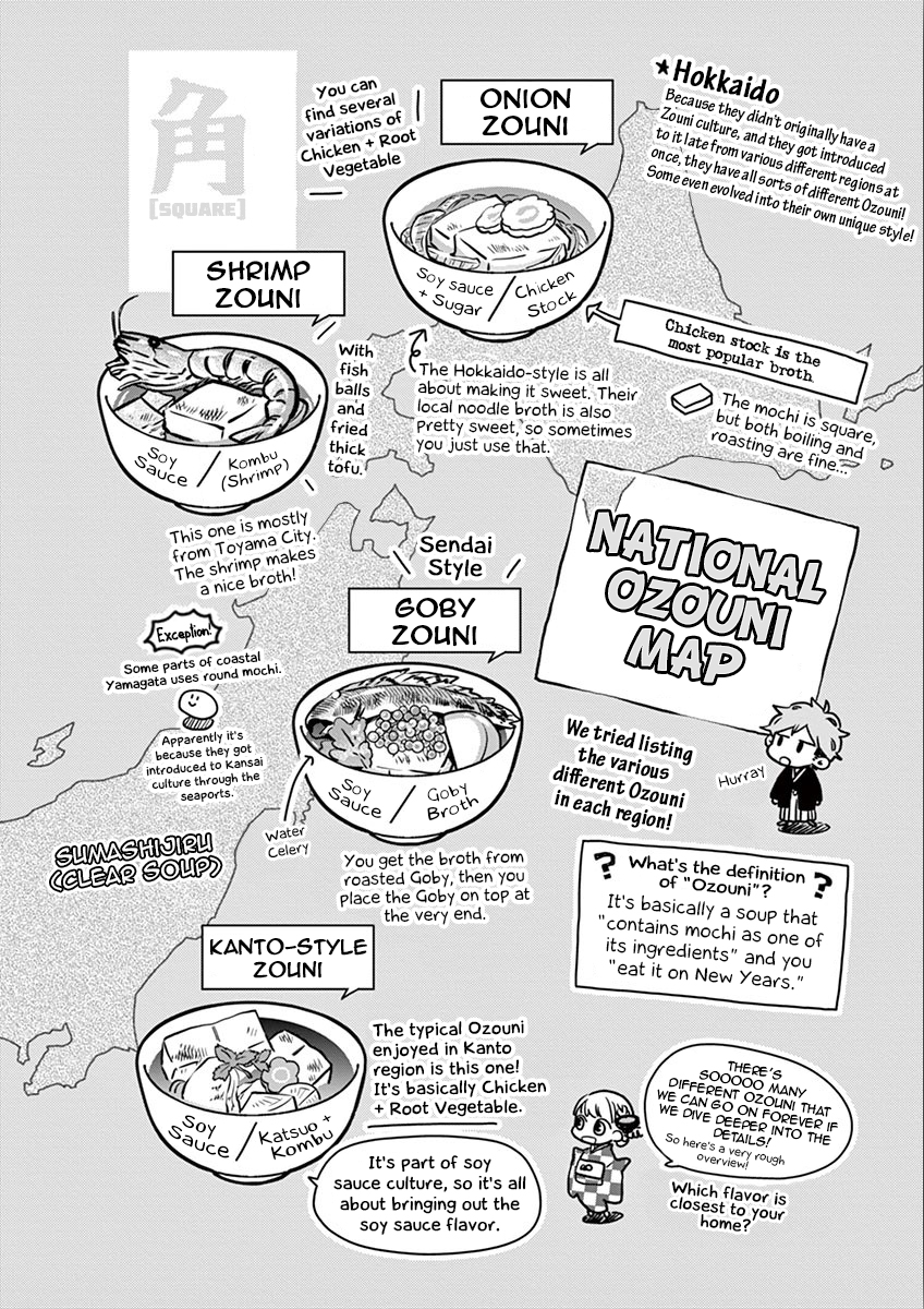 Misoshiru de Kanpai! chapter 31 page 14