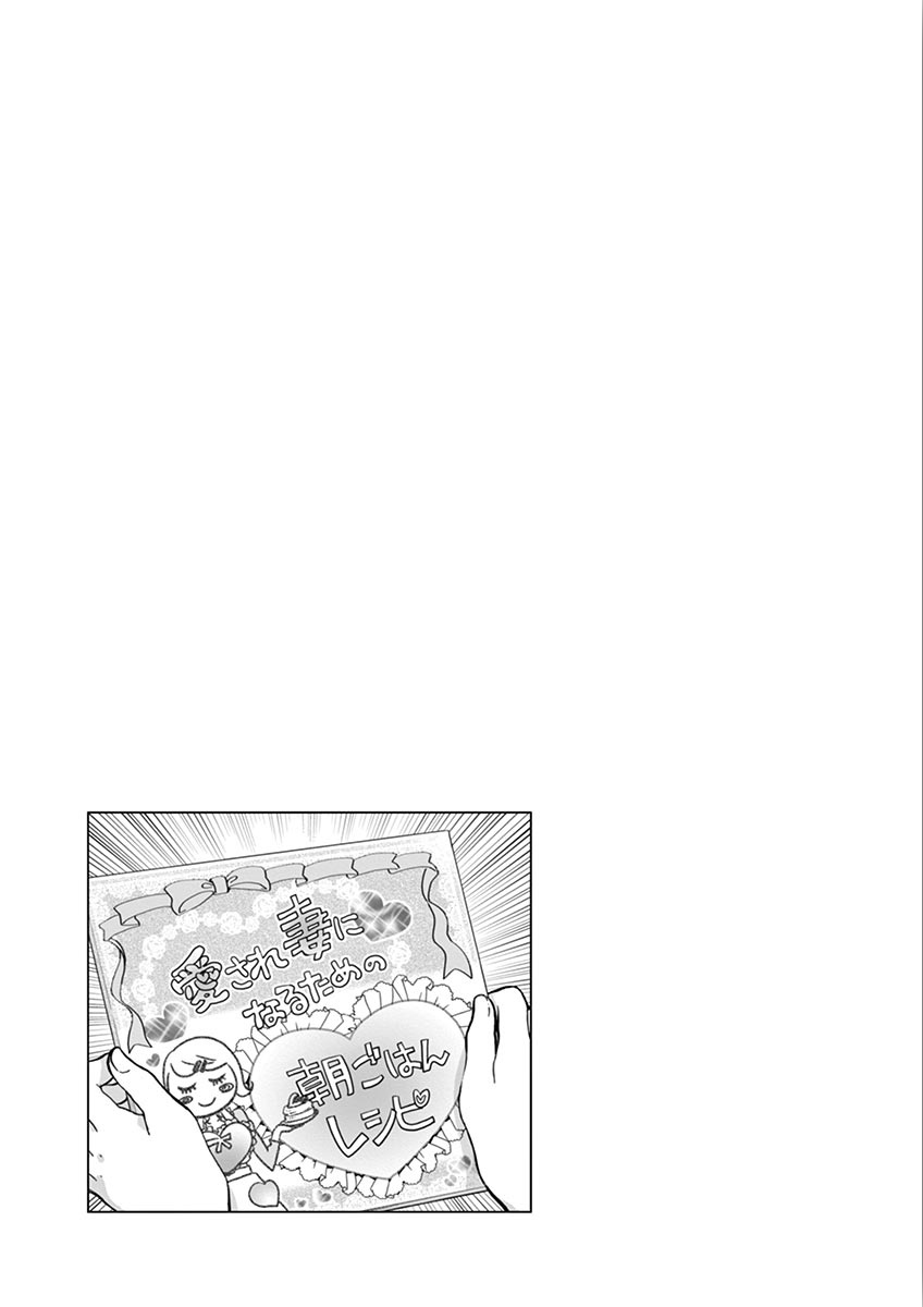 Misoshiru de Kanpai! chapter 31 page 29