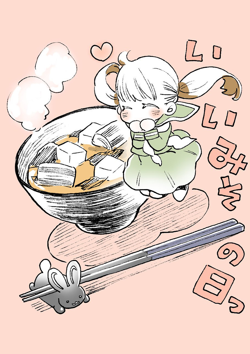 Misoshiru de Kanpai! chapter 32 page 31