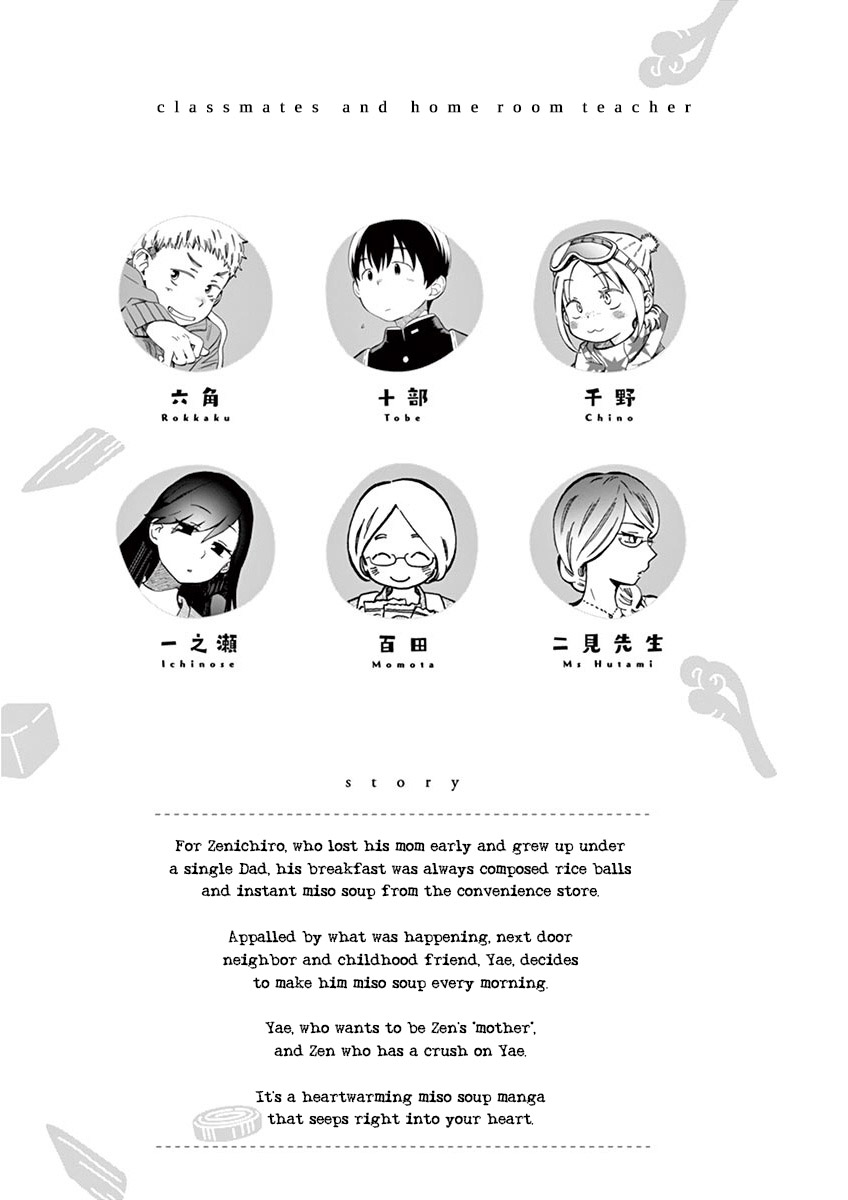 Misoshiru de Kanpai! chapter 42 page 4