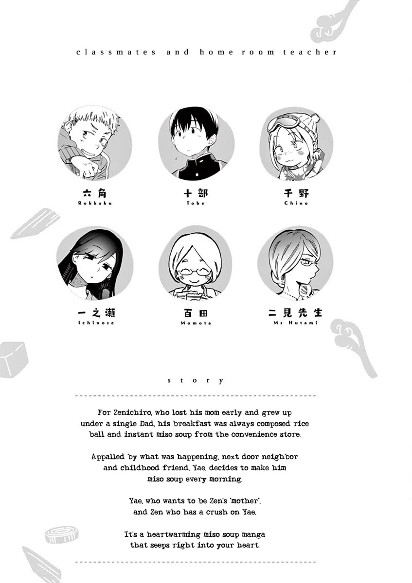 Misoshiru de Kanpai! chapter 48 page 5