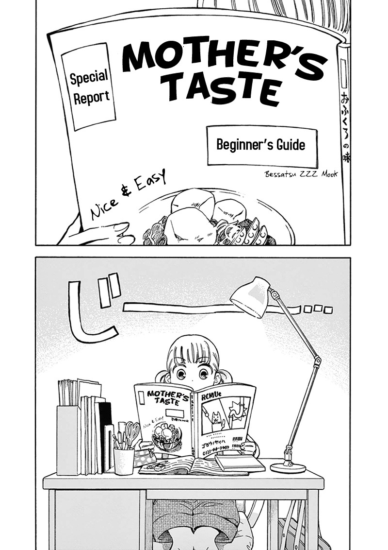 Misoshiru de Kanpai! chapter 5 page 3