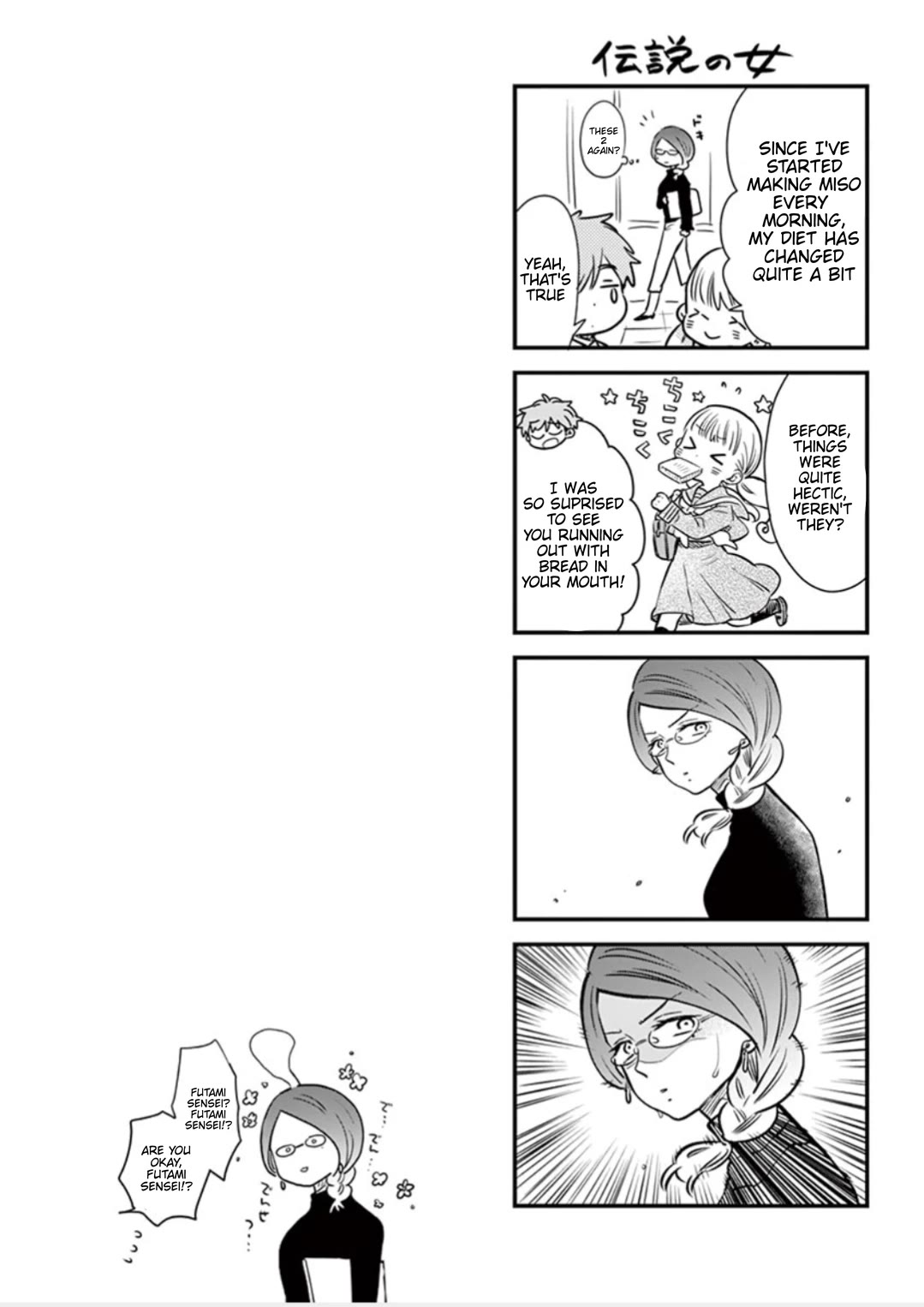 Misoshiru de Kanpai! chapter 51 page 24