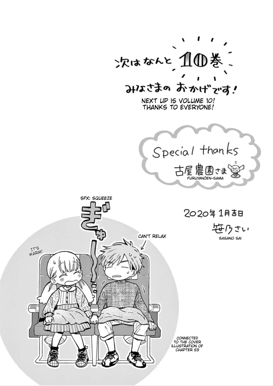 Misoshiru de Kanpai! chapter 53.5 page 3