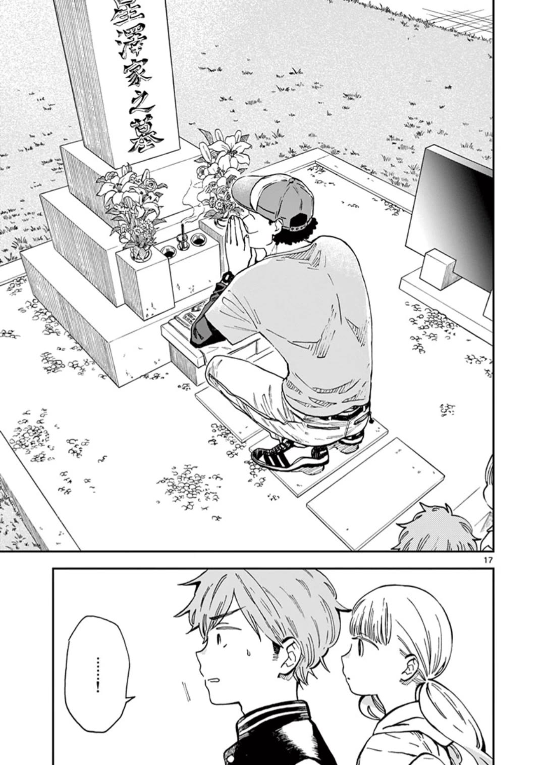 Misoshiru de Kanpai! chapter 53 page 17