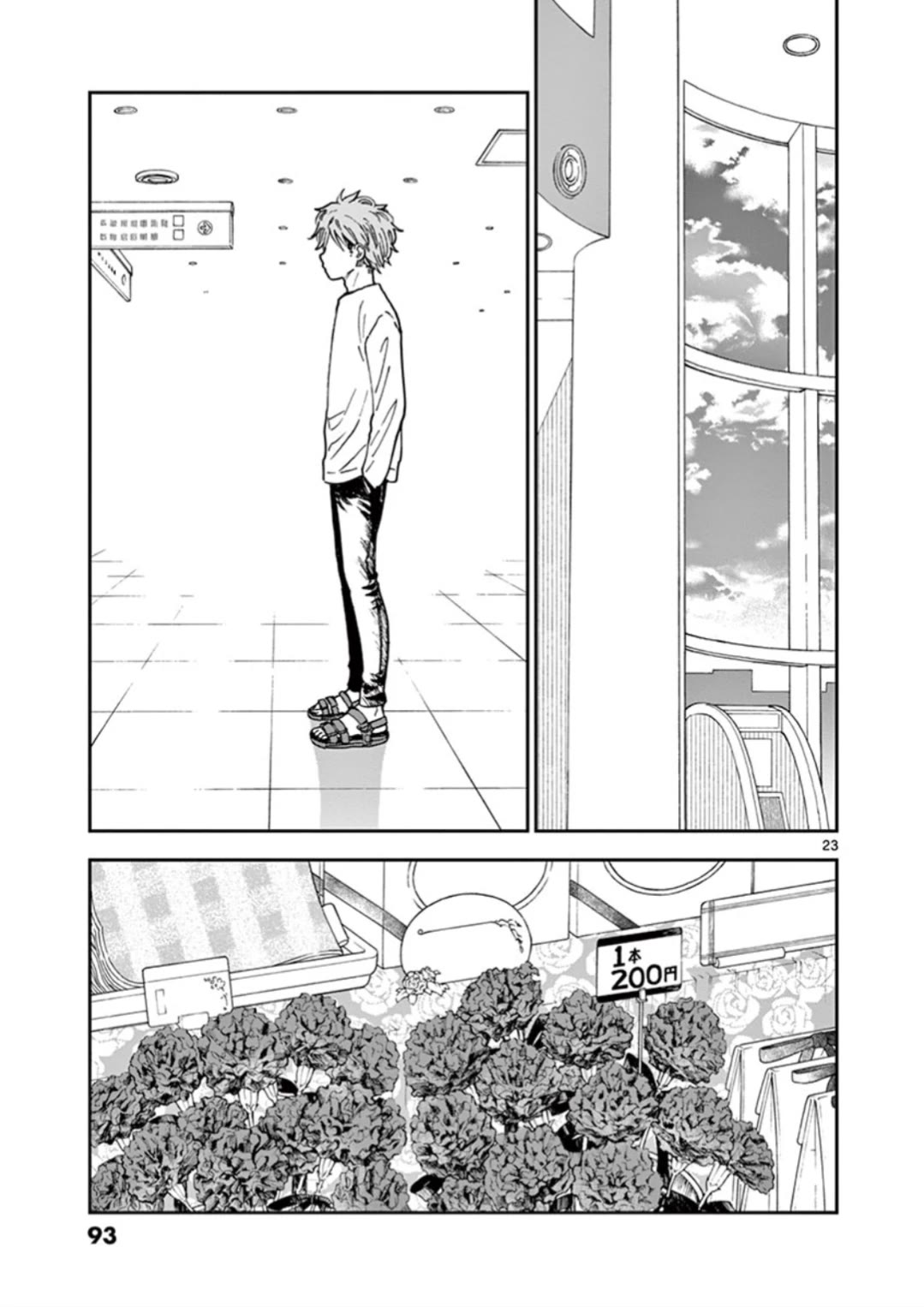 Misoshiru de Kanpai! chapter 56 page 23