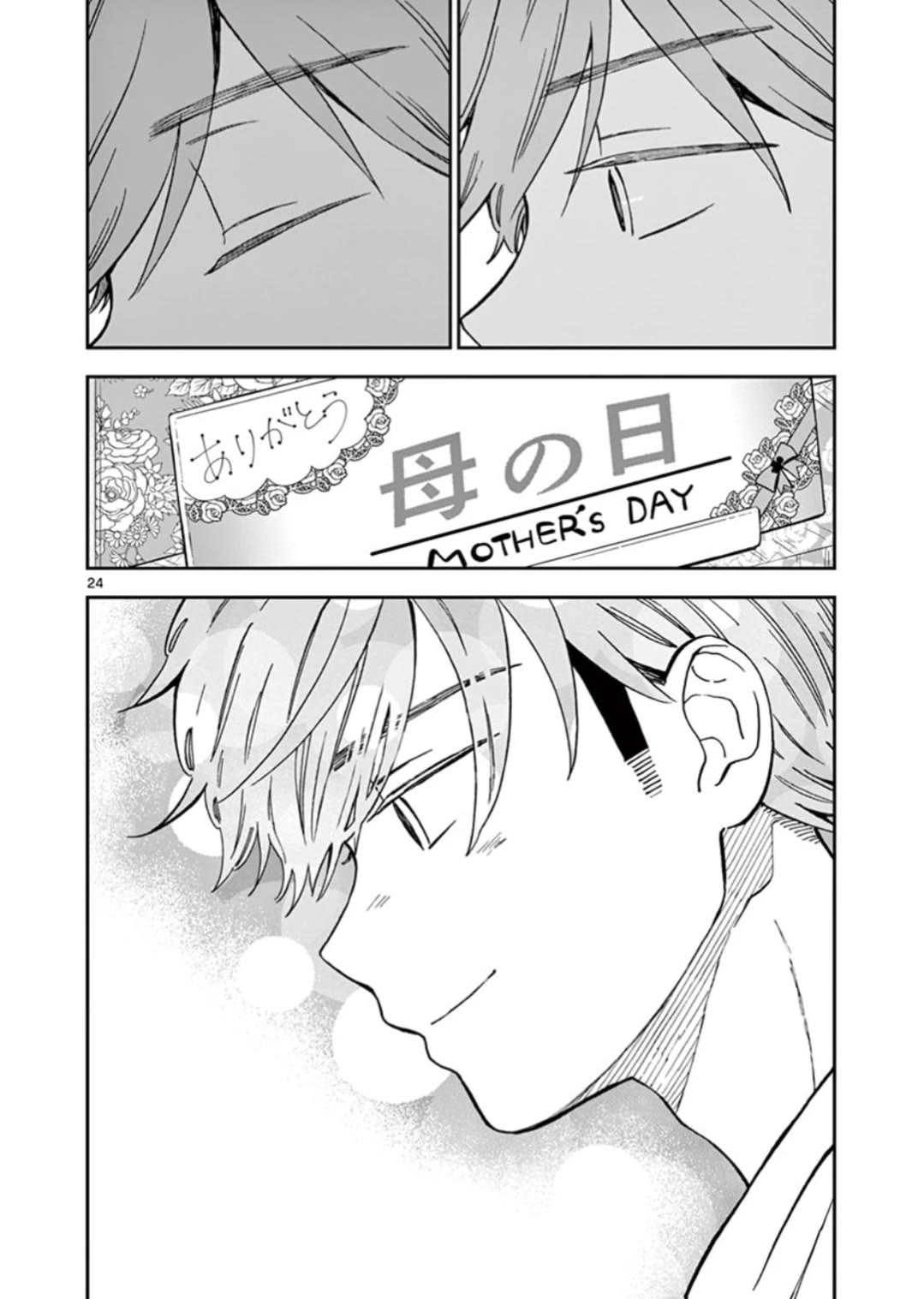 Misoshiru de Kanpai! chapter 56 page 24