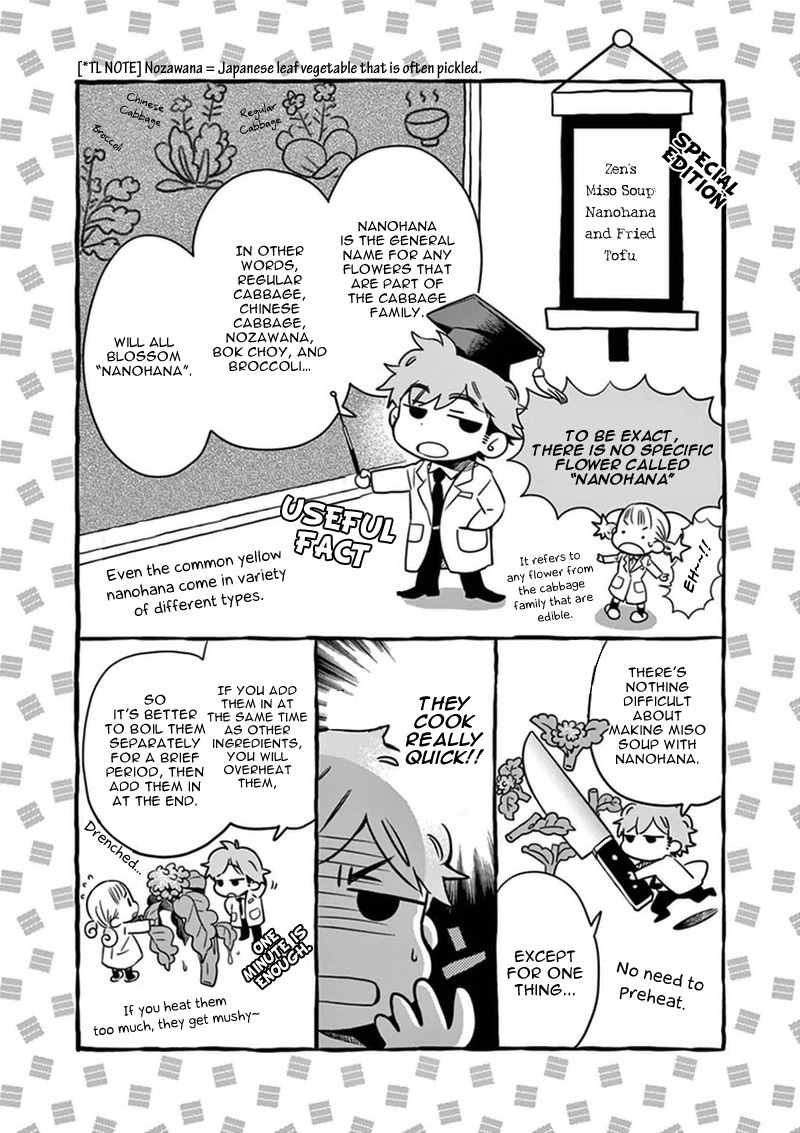 Misoshiru de Kanpai! chapter 6 page 23