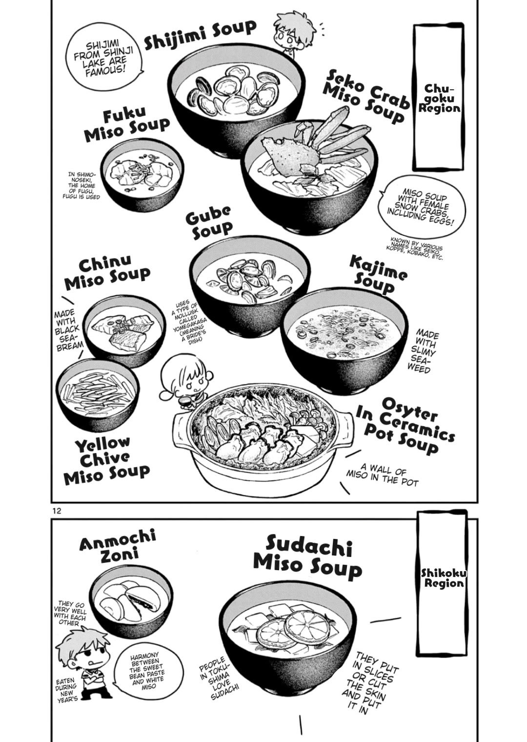 Misoshiru de Kanpai! chapter 61 page 12