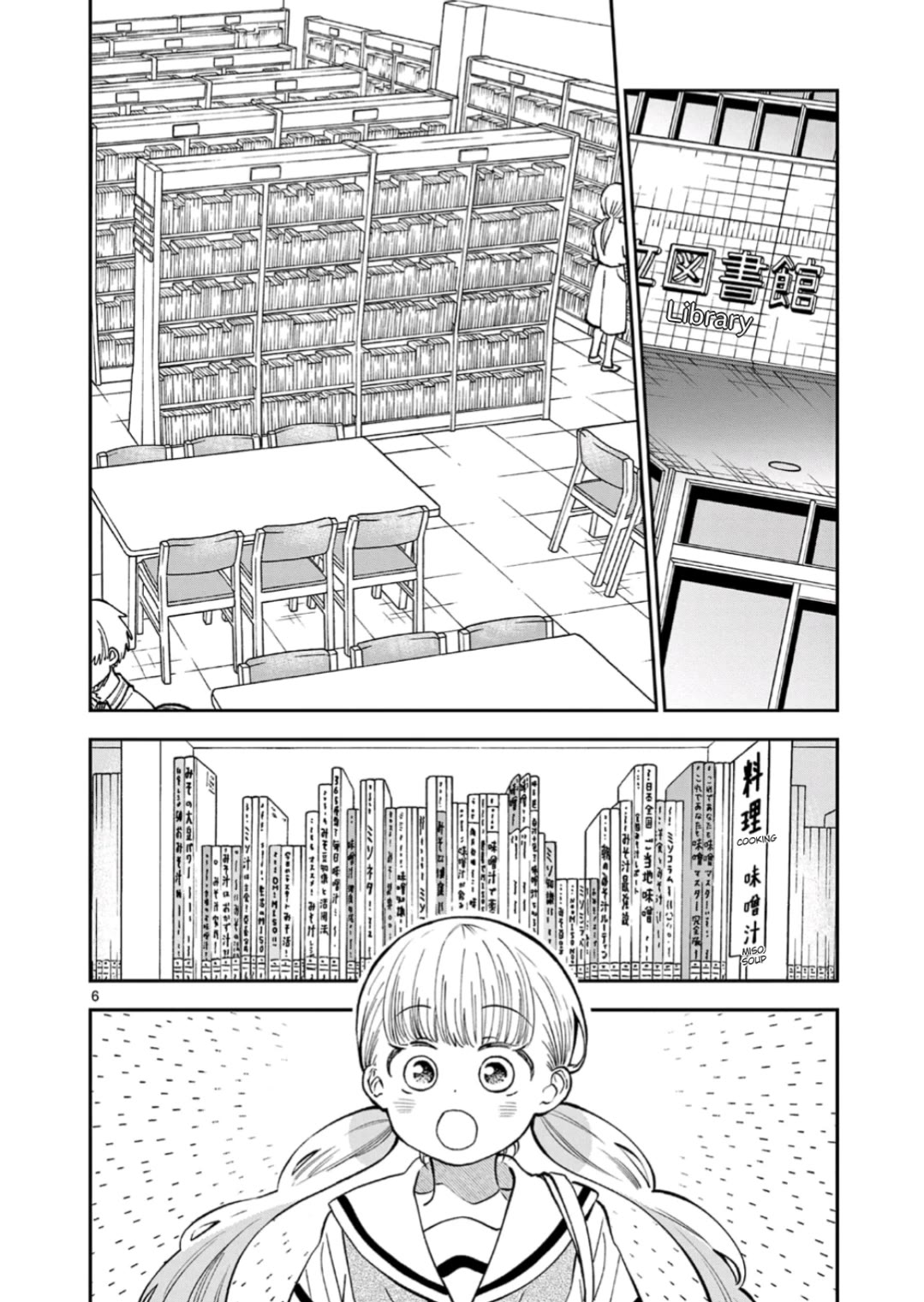 Misoshiru de Kanpai! chapter 61 page 6