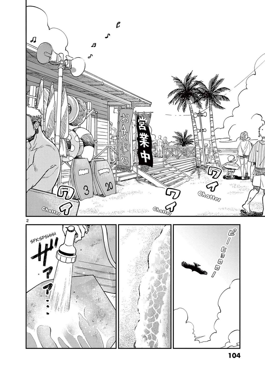 Misoshiru de Kanpai! chapter 64 page 2