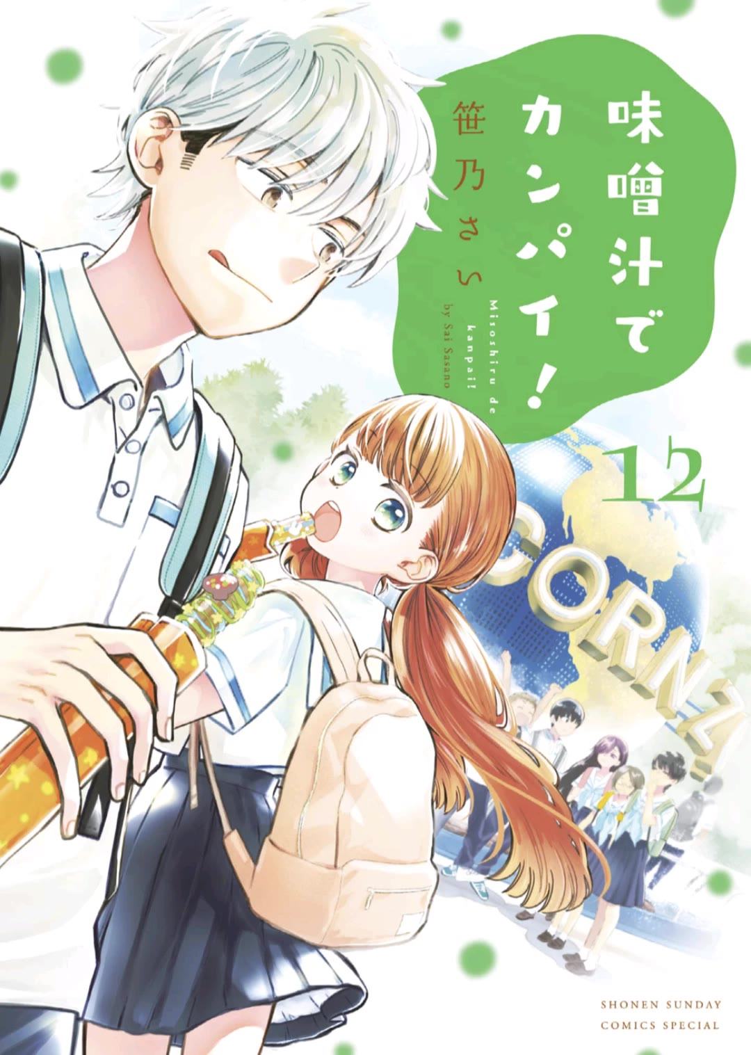 Misoshiru de Kanpai! chapter 67 page 1