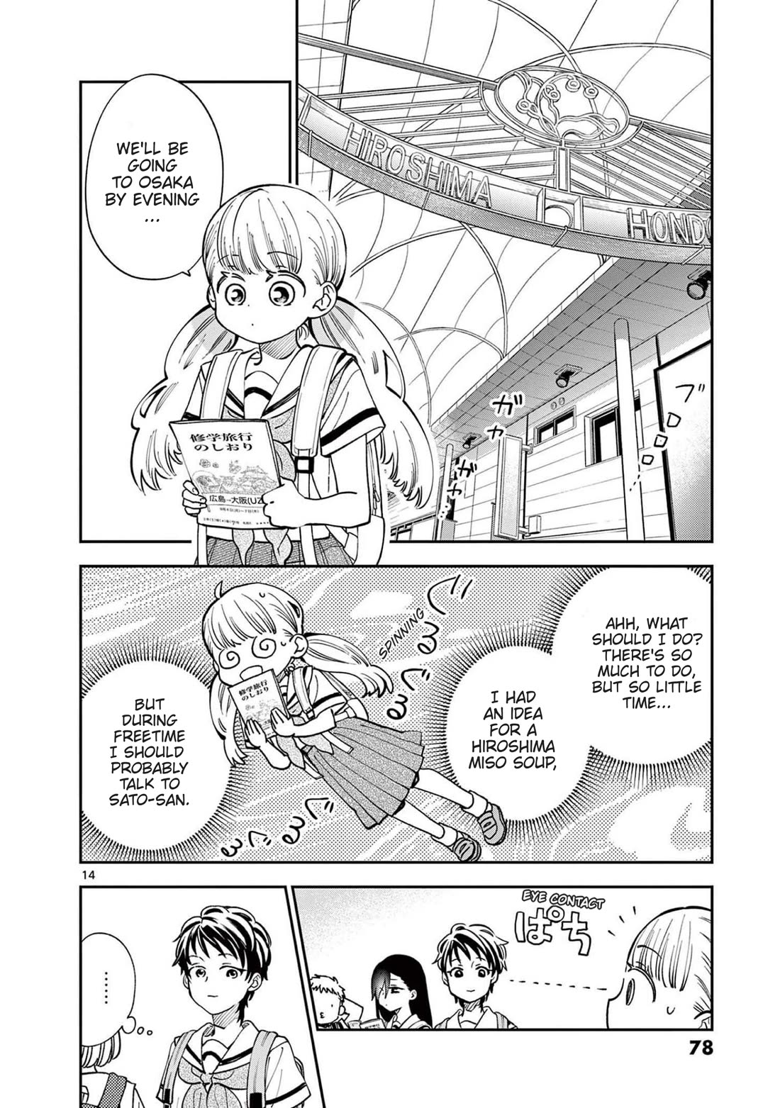 Misoshiru de Kanpai! chapter 69 page 14