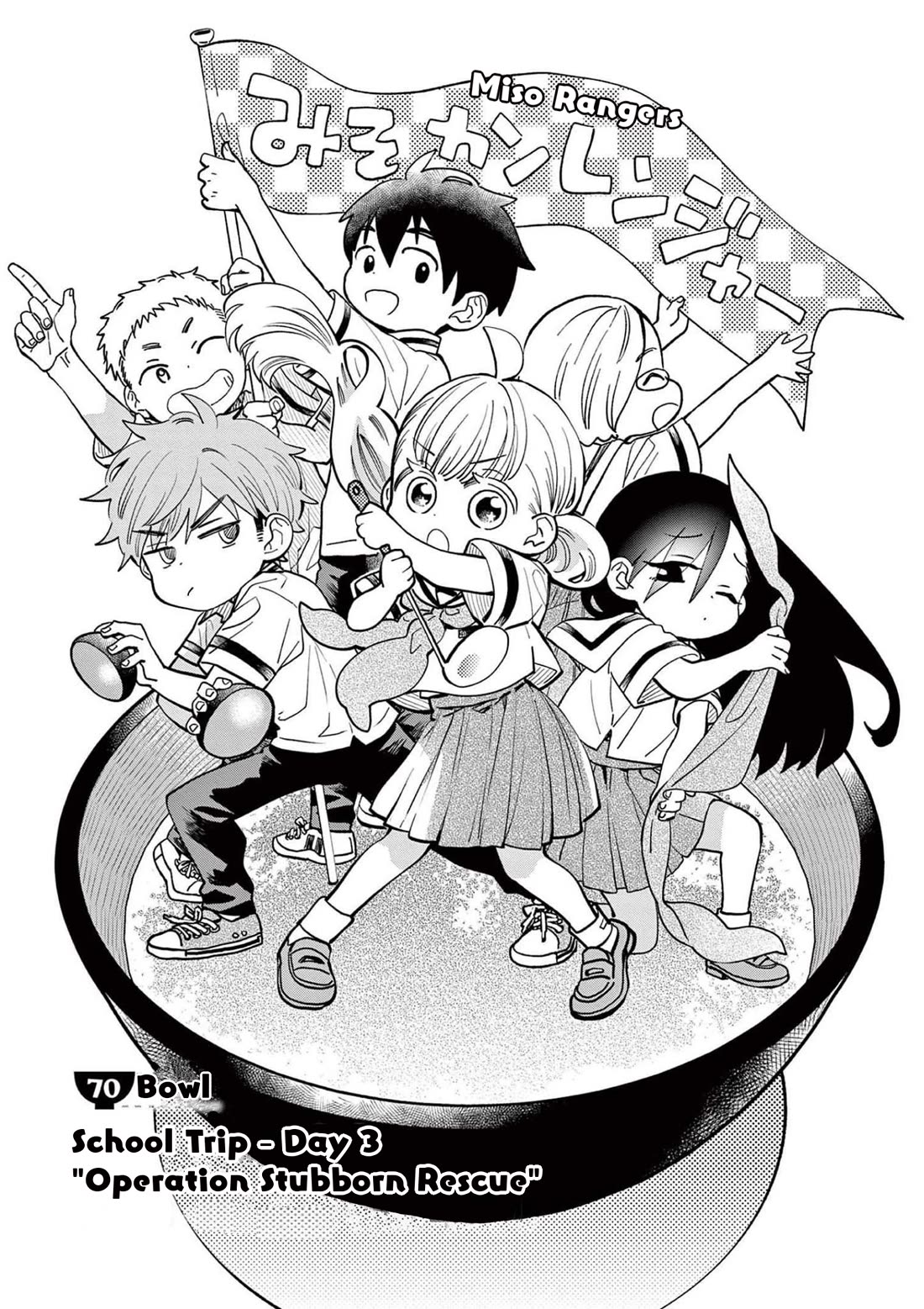 Misoshiru de Kanpai! chapter 70 page 1