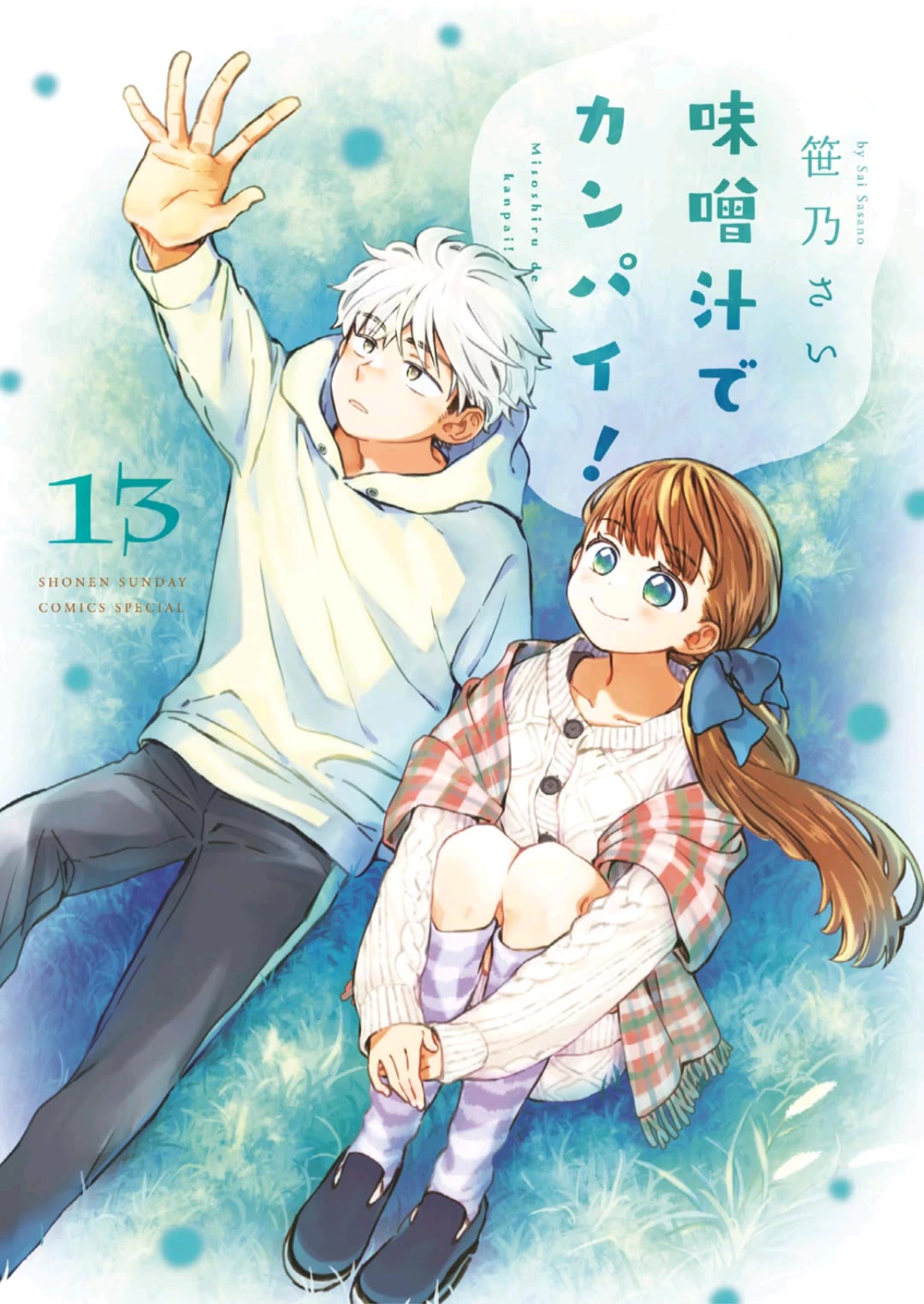 Misoshiru de Kanpai! chapter 73 page 1