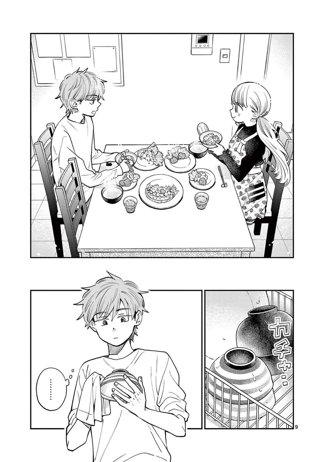 Misoshiru de Kanpai! chapter 73 page 14