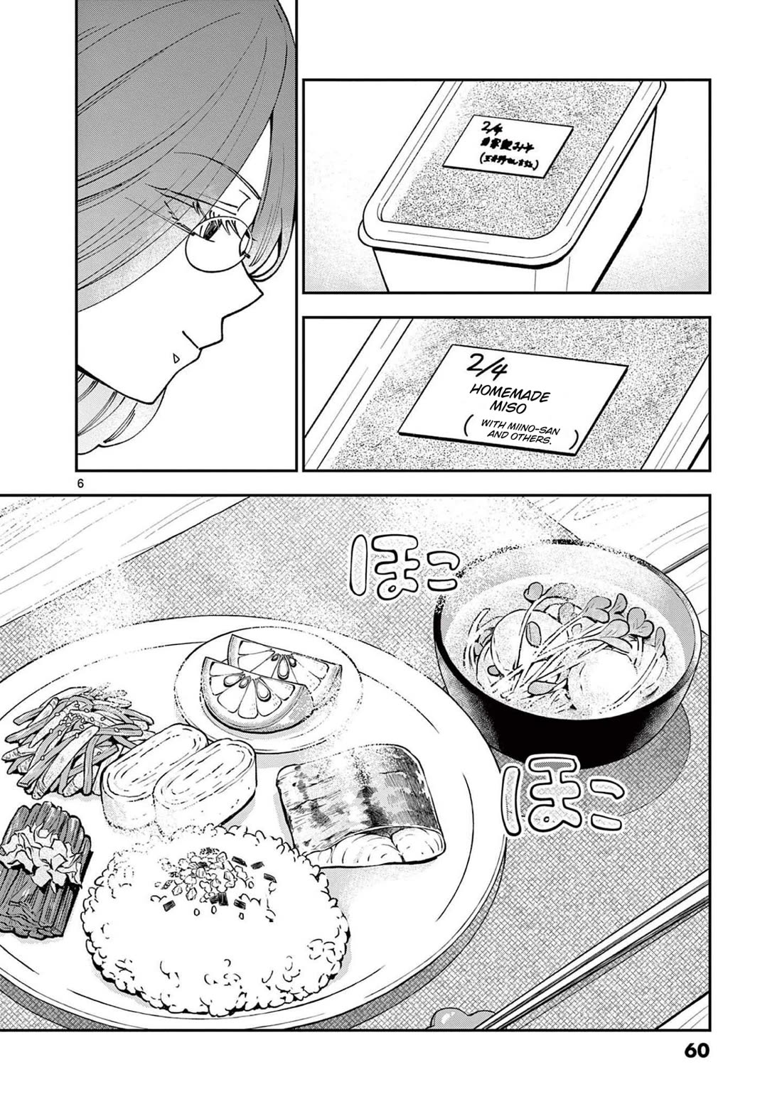 Misoshiru de Kanpai! chapter 75 page 6