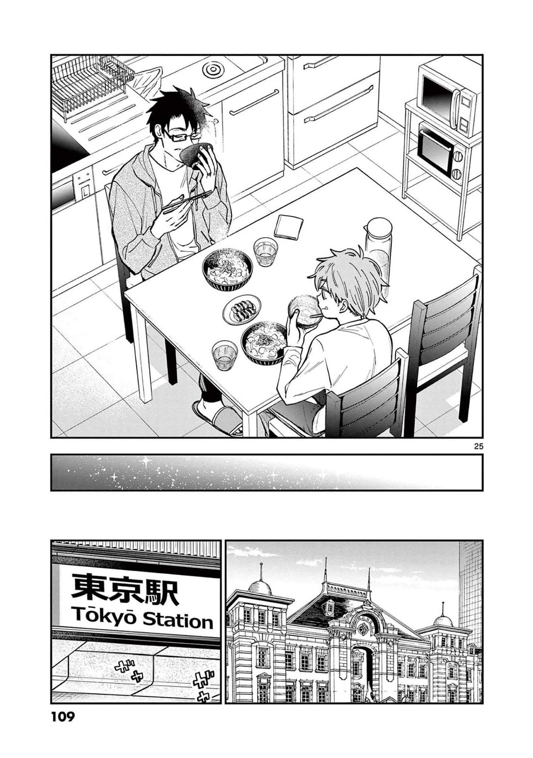 Misoshiru de Kanpai! chapter 76 page 25