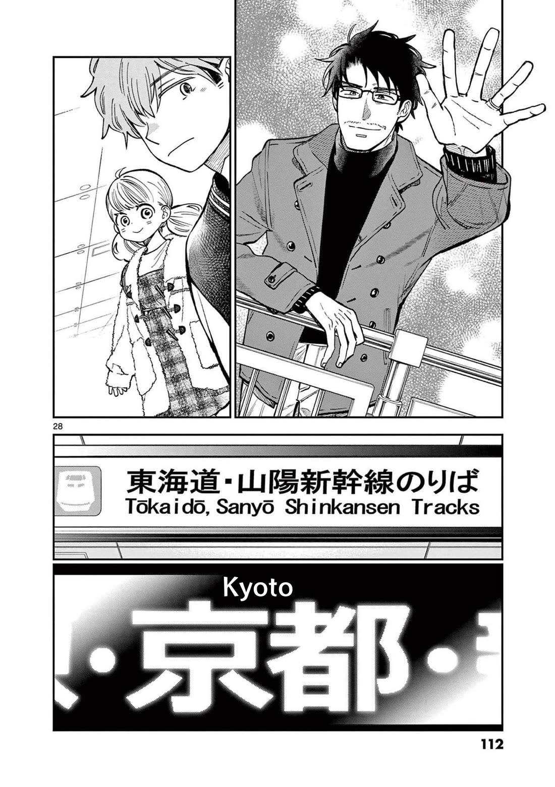 Misoshiru de Kanpai! chapter 76 page 28