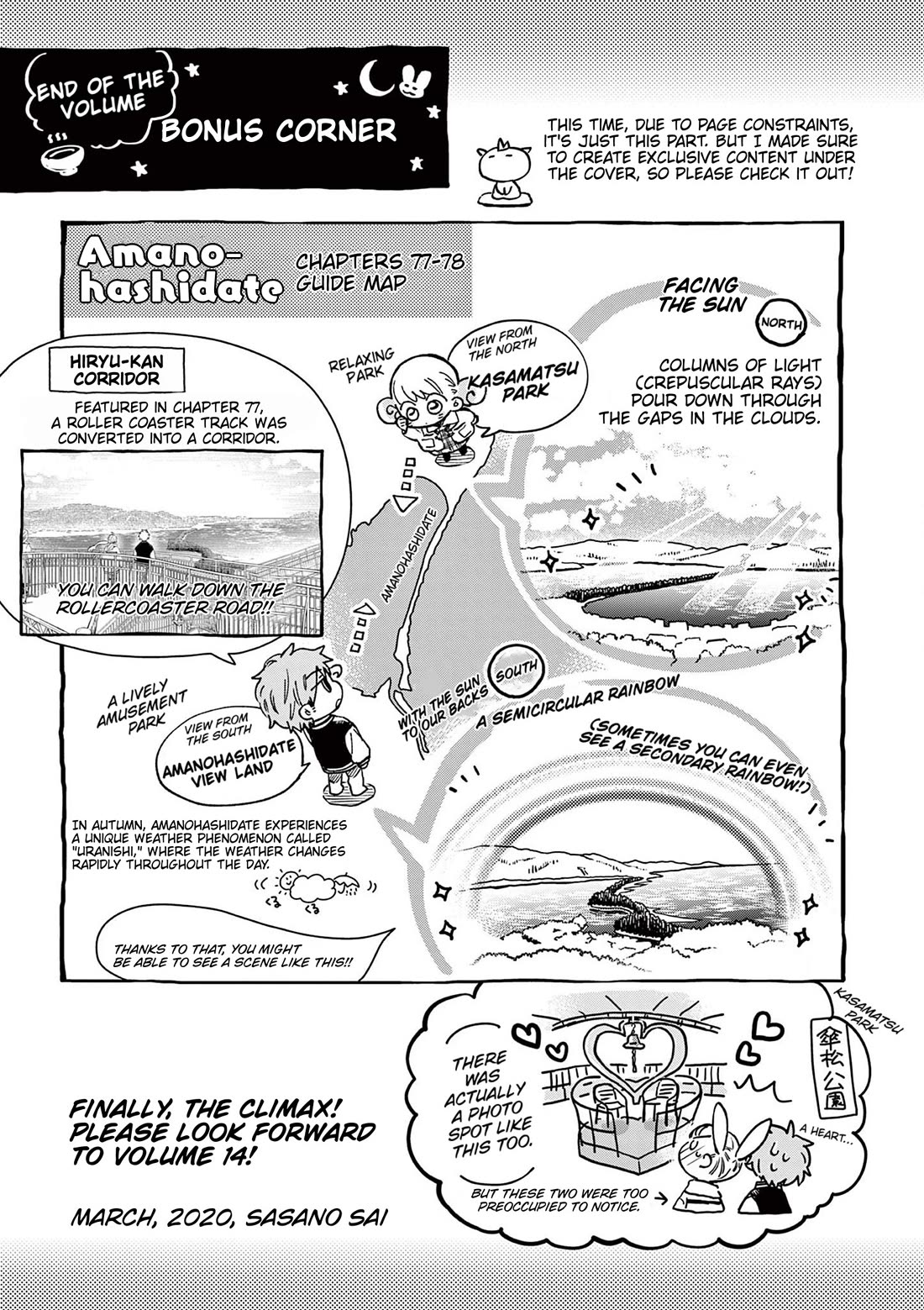 Misoshiru de Kanpai! chapter 78.5 page 1