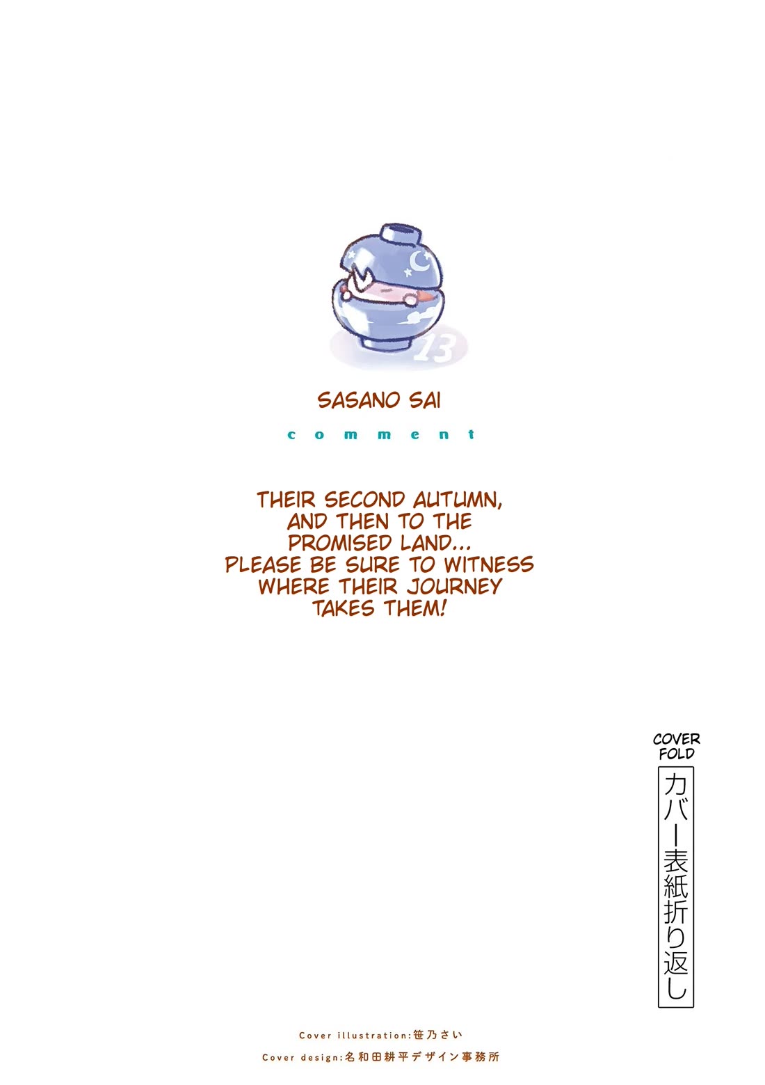 Misoshiru de Kanpai! chapter 78.5 page 2