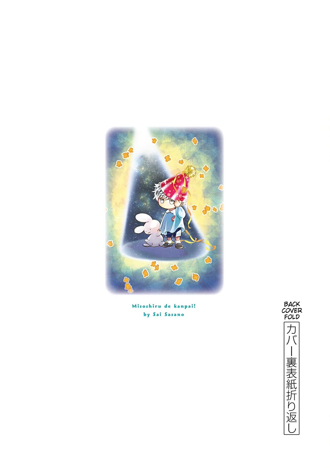 Misoshiru de Kanpai! chapter 78.5 page 3