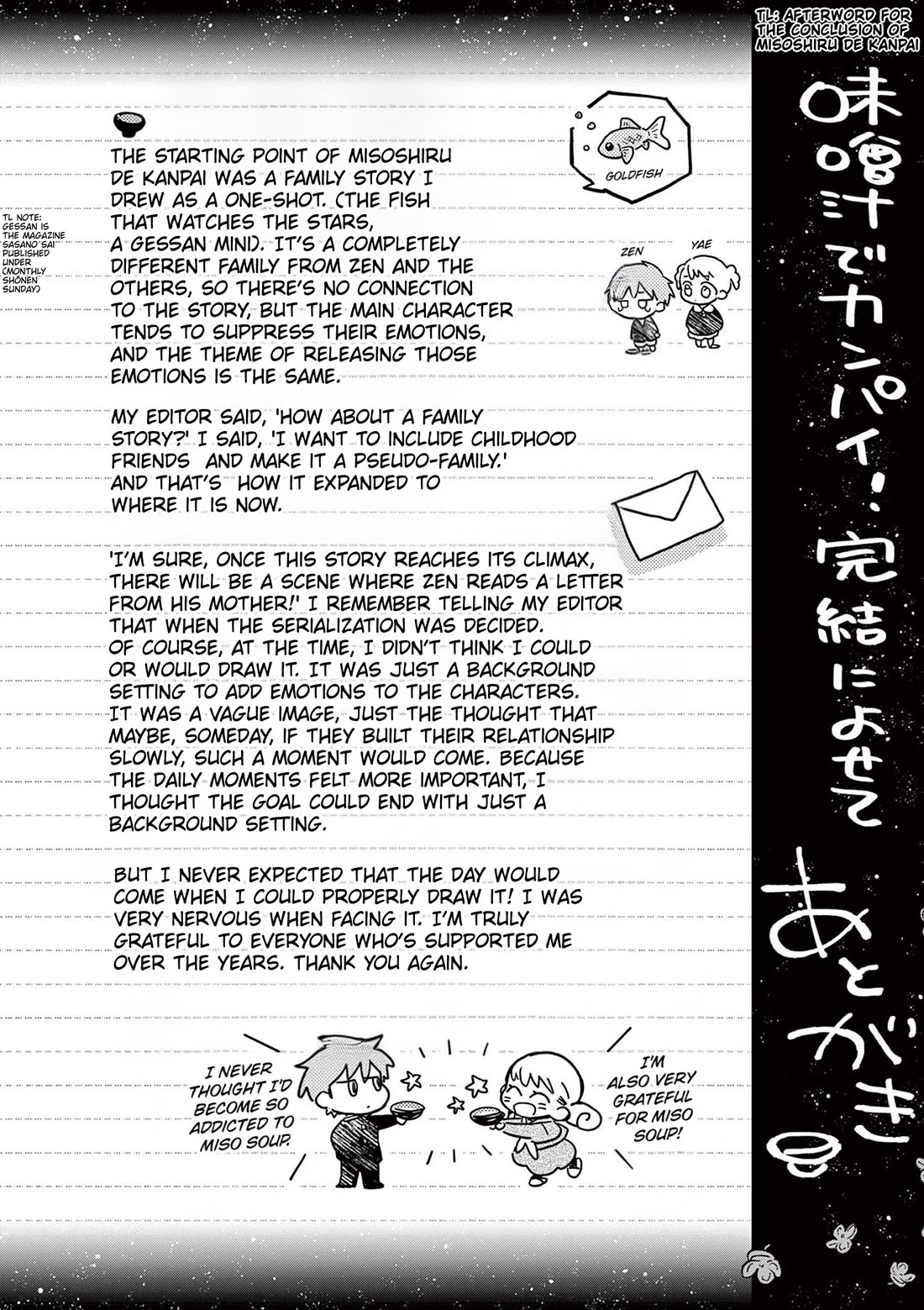 Misoshiru de Kanpai! chapter 84.5 page 1