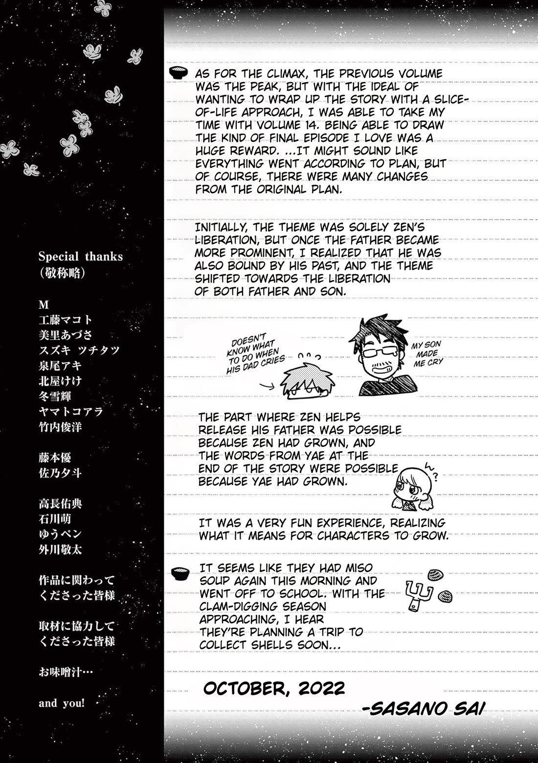 Misoshiru de Kanpai! chapter 84.5 page 2