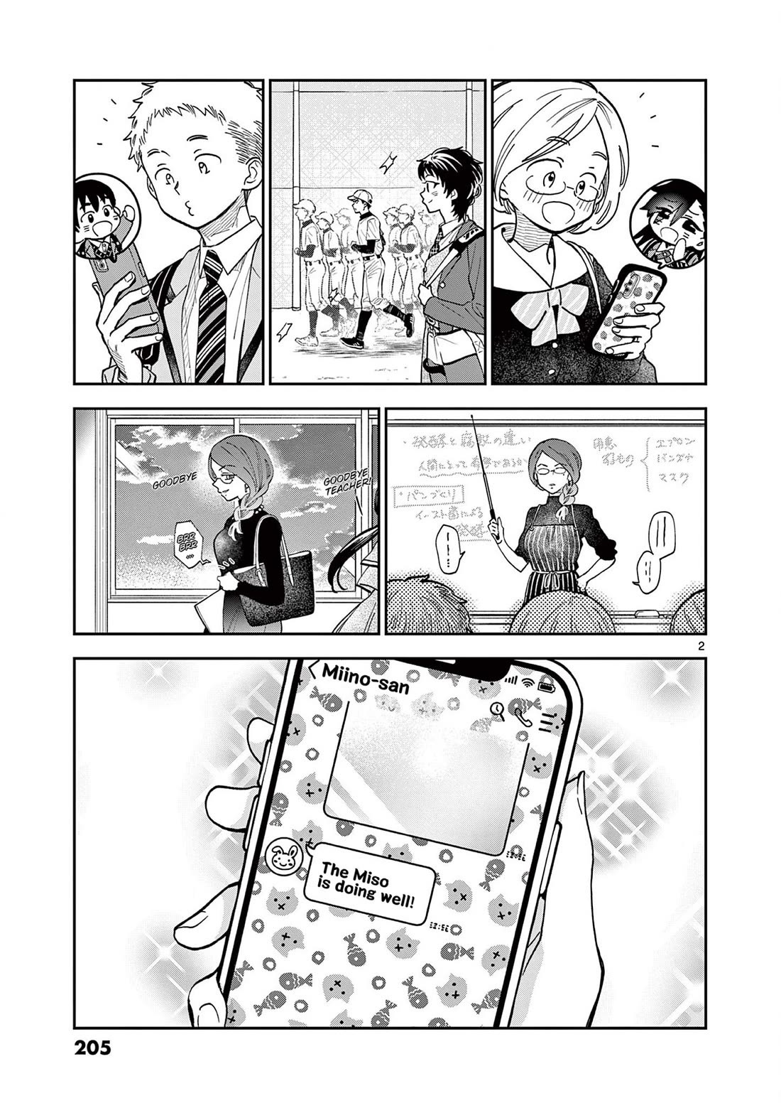 Misoshiru de Kanpai! chapter 84.5 page 4