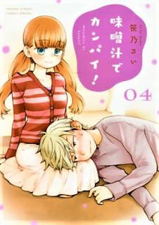 Cover of Misoshiru de Kanpai!