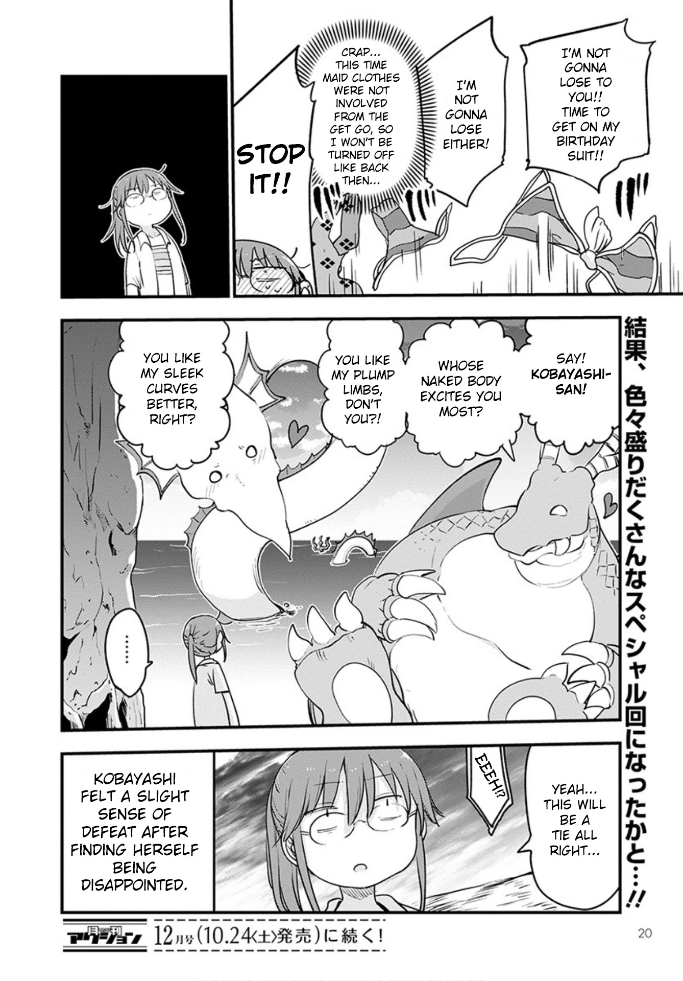 Miss Kobayashi's Dragon Maid: Ilulu Doesn't Understand Love chapter 100 page 16