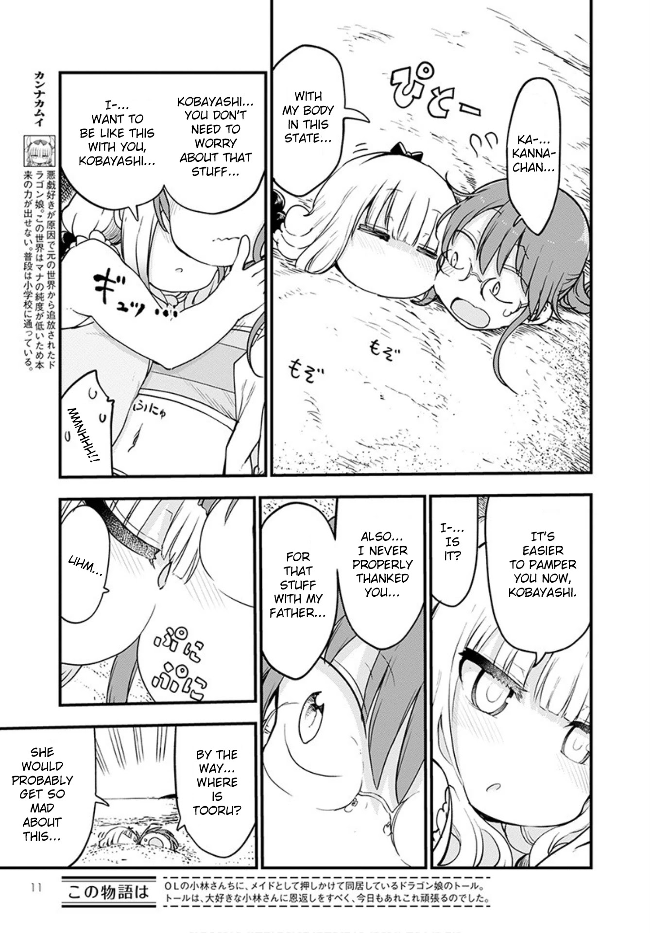 Miss Kobayashi's Dragon Maid: Ilulu Doesn't Understand Love chapter 100 page 7
