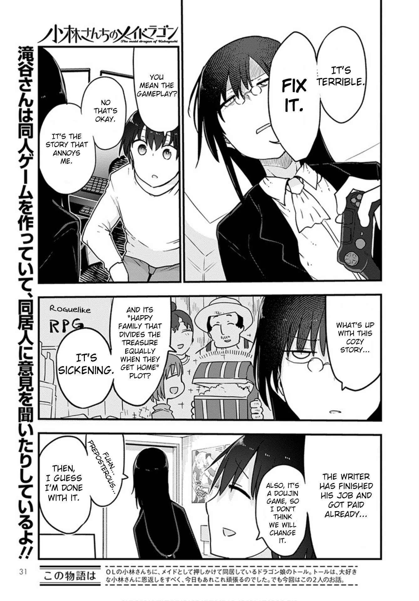 Miss Kobayashi's Dragon Maid: Ilulu Doesn't Understand Love chapter 101 page 1