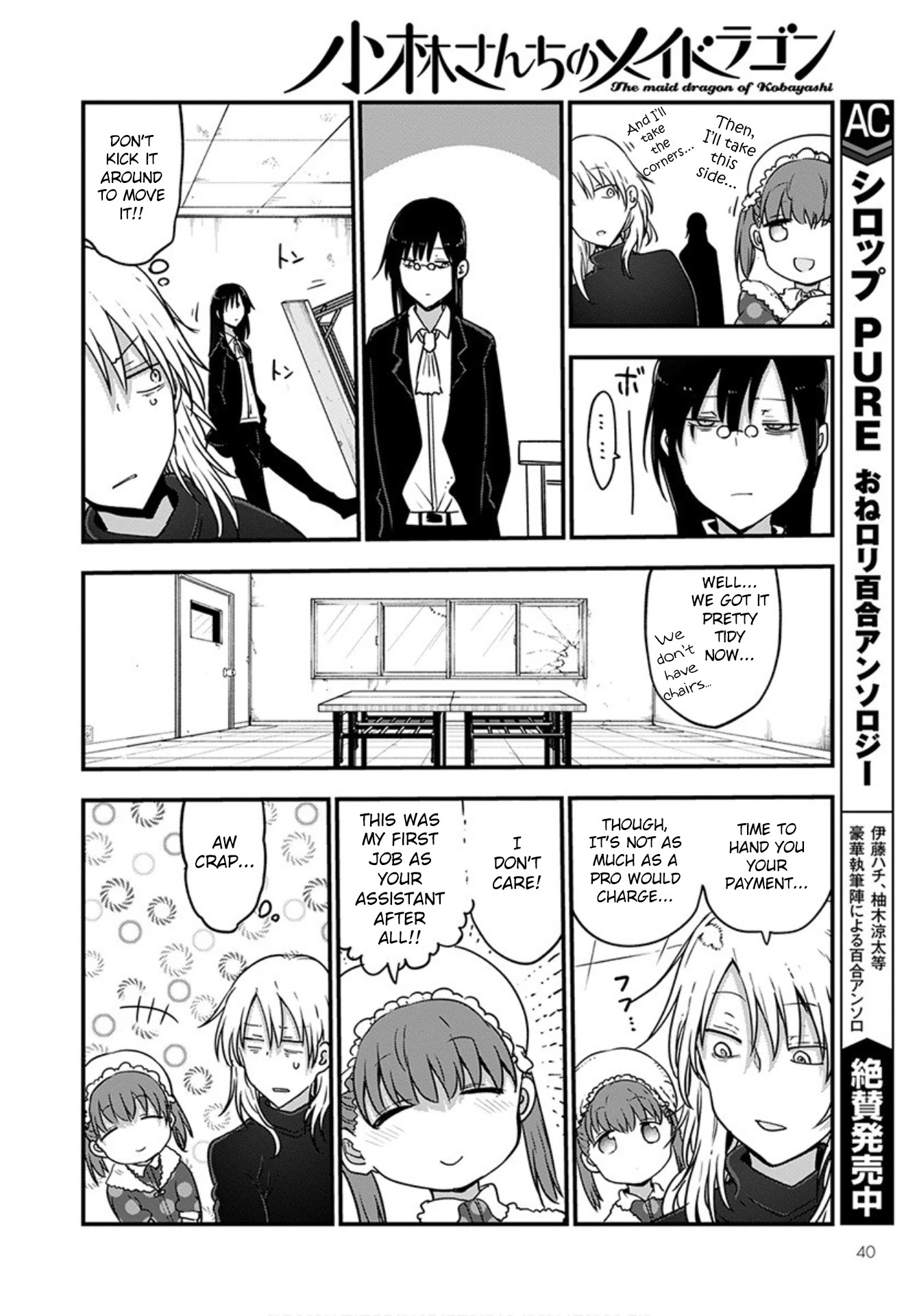 Miss Kobayashi's Dragon Maid: Ilulu Doesn't Understand Love chapter 101 page 10