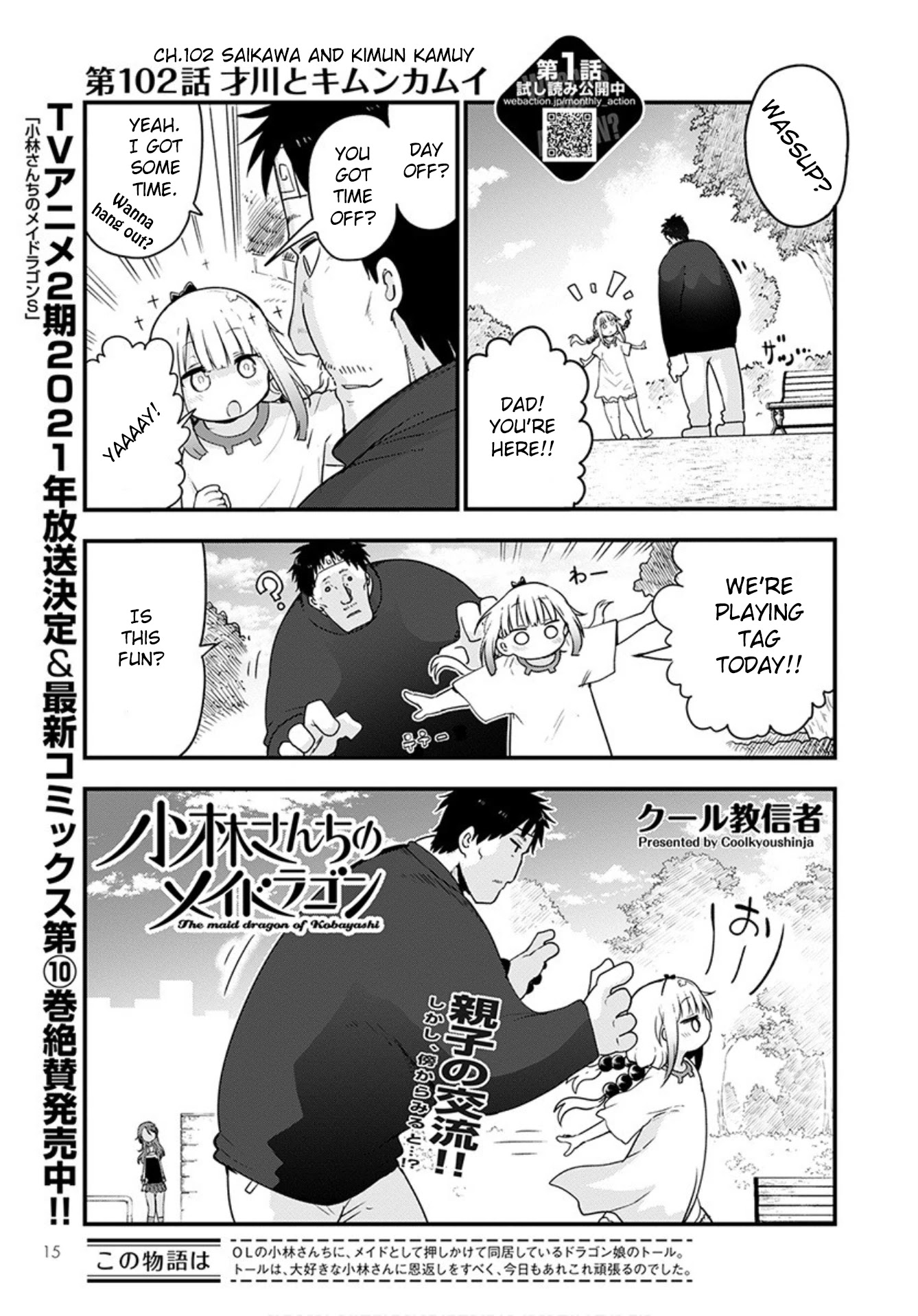 Miss Kobayashi's Dragon Maid: Ilulu Doesn't Understand Love chapter 102 page 1