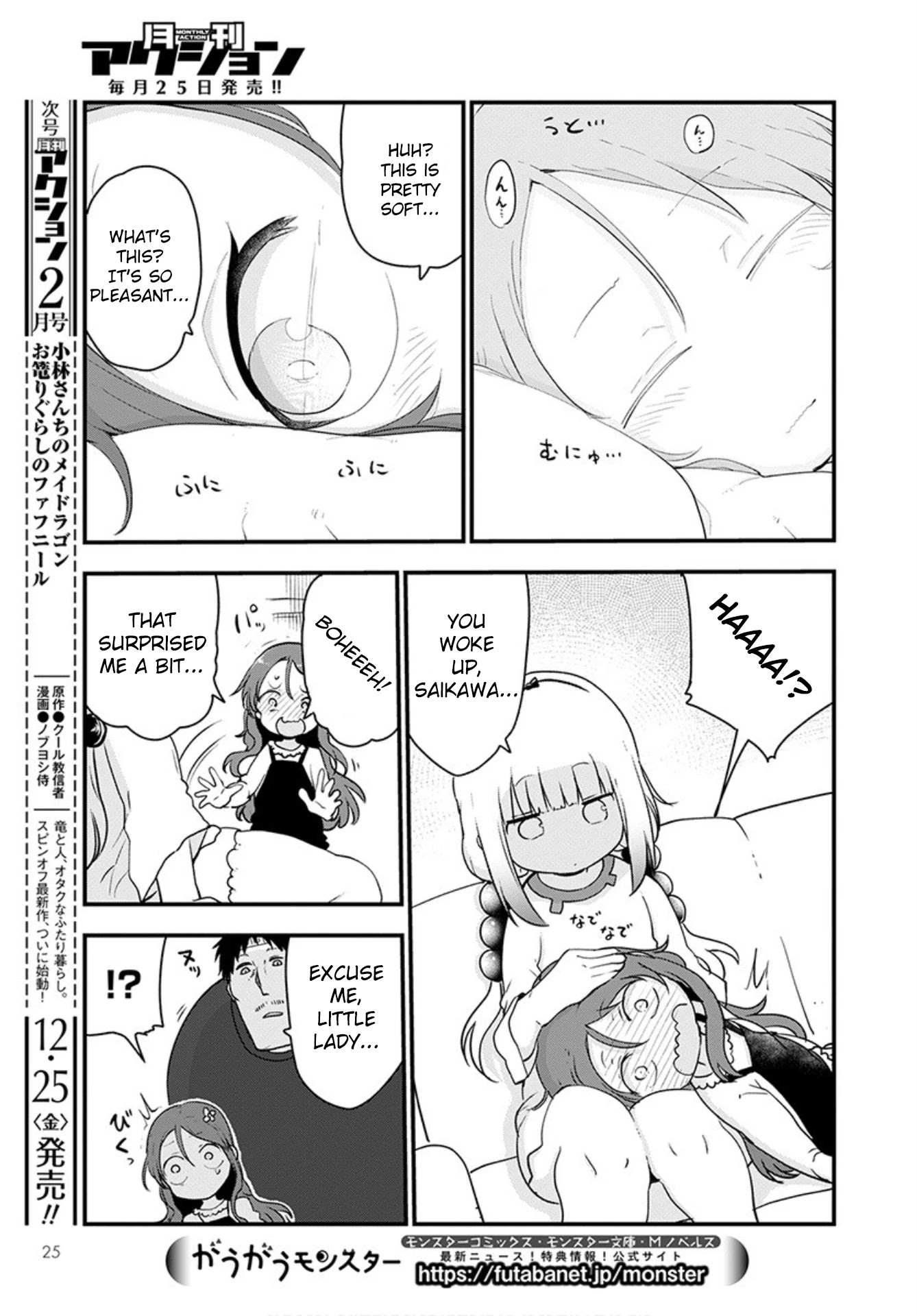 Miss Kobayashi's Dragon Maid: Ilulu Doesn't Understand Love chapter 102 page 11