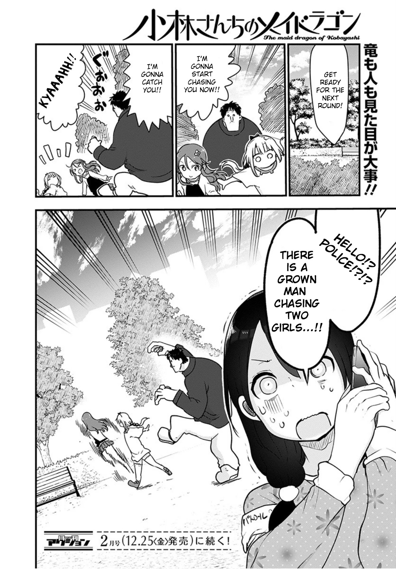 Miss Kobayashi's Dragon Maid: Ilulu Doesn't Understand Love chapter 102 page 14