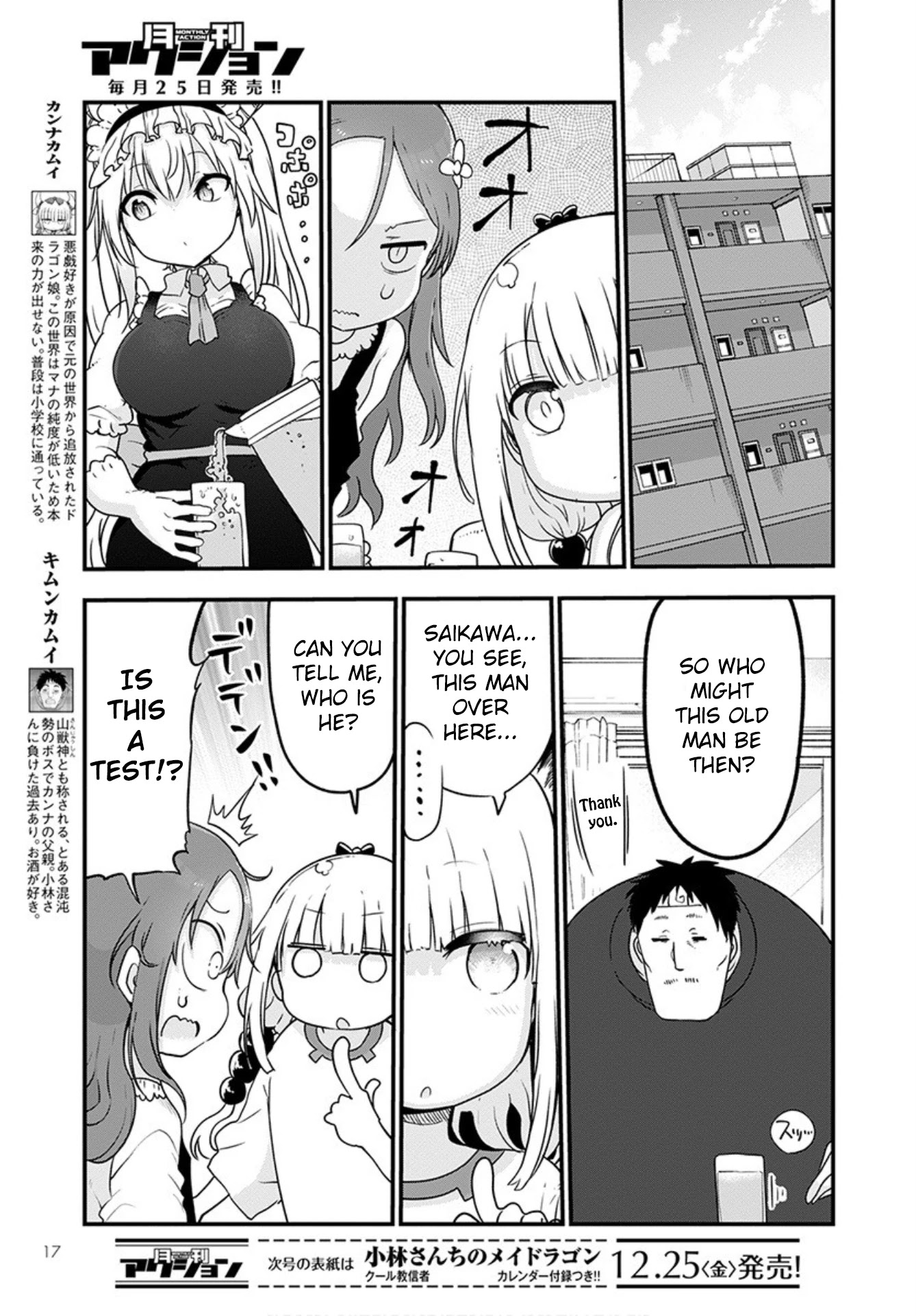 Miss Kobayashi's Dragon Maid: Ilulu Doesn't Understand Love chapter 102 page 3