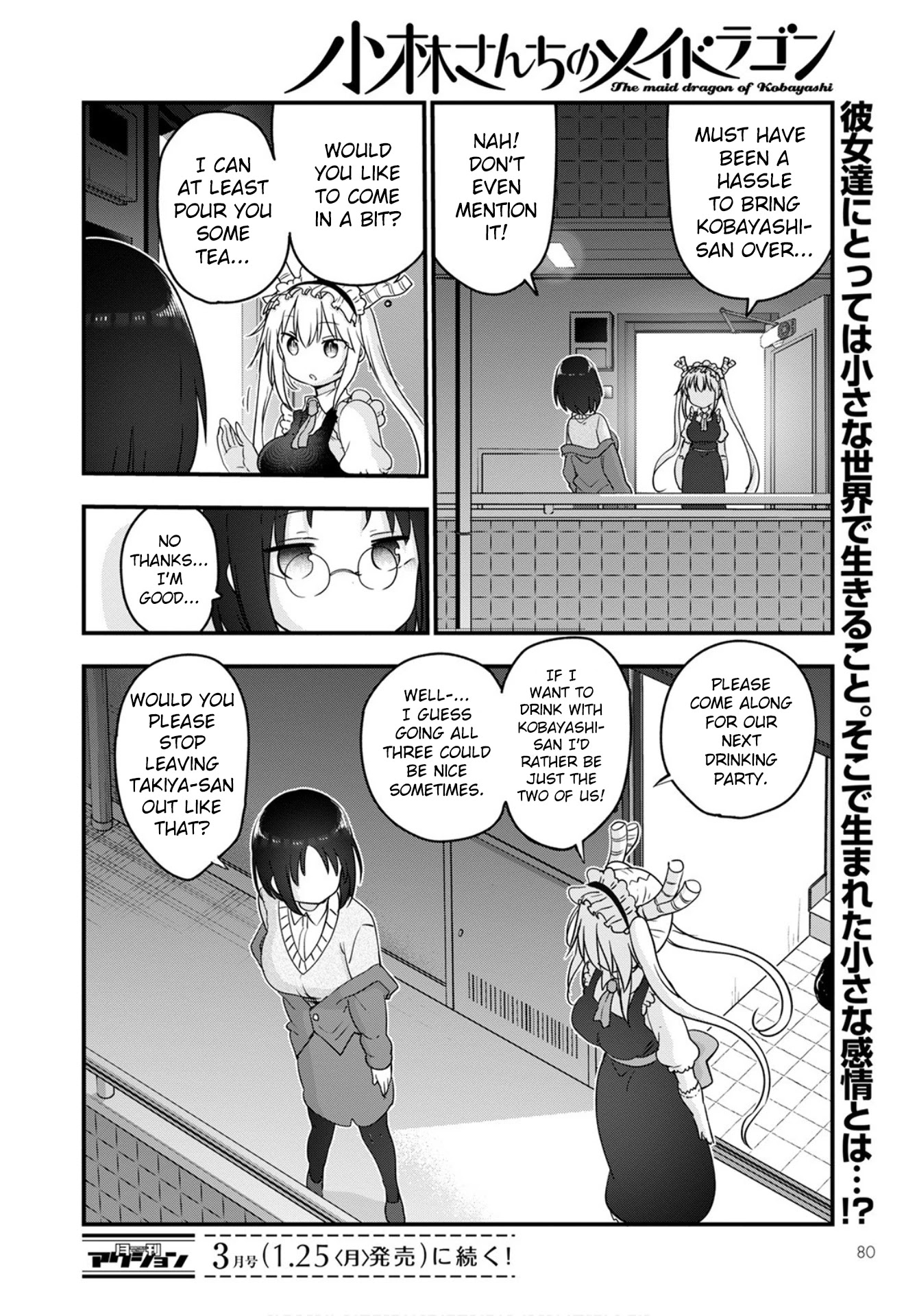 Miss Kobayashi's Dragon Maid: Ilulu Doesn't Understand Love chapter 103 page 16
