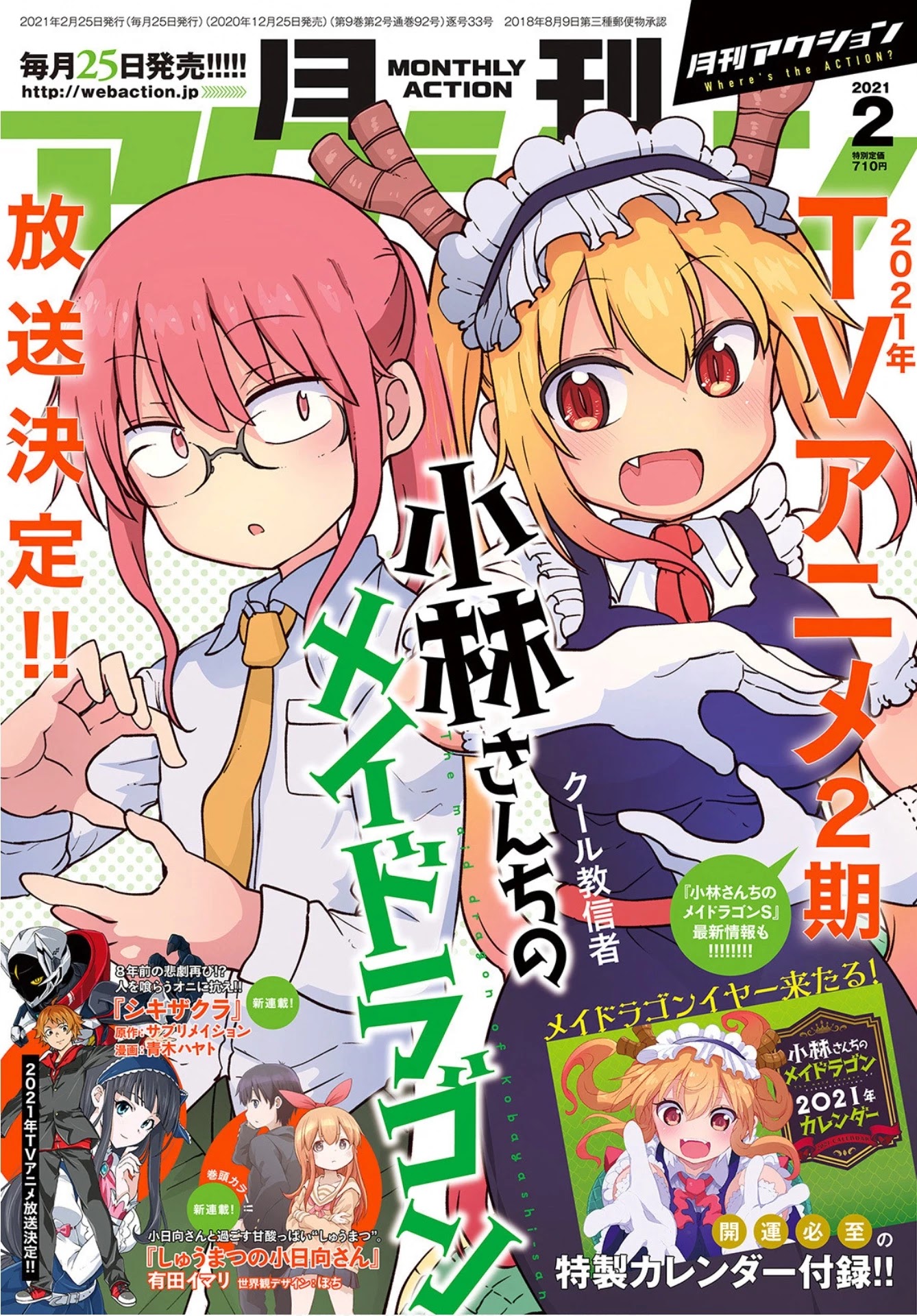 Miss Kobayashi's Dragon Maid: Ilulu Doesn't Understand Love chapter 103 page 2