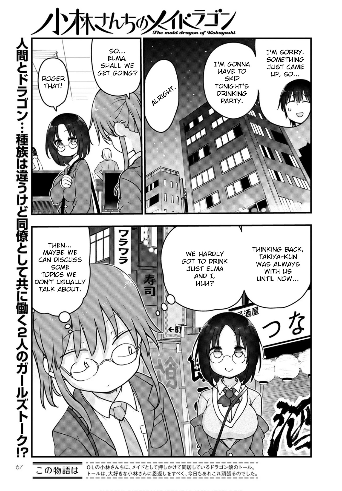 Miss Kobayashi's Dragon Maid: Ilulu Doesn't Understand Love chapter 103 page 3