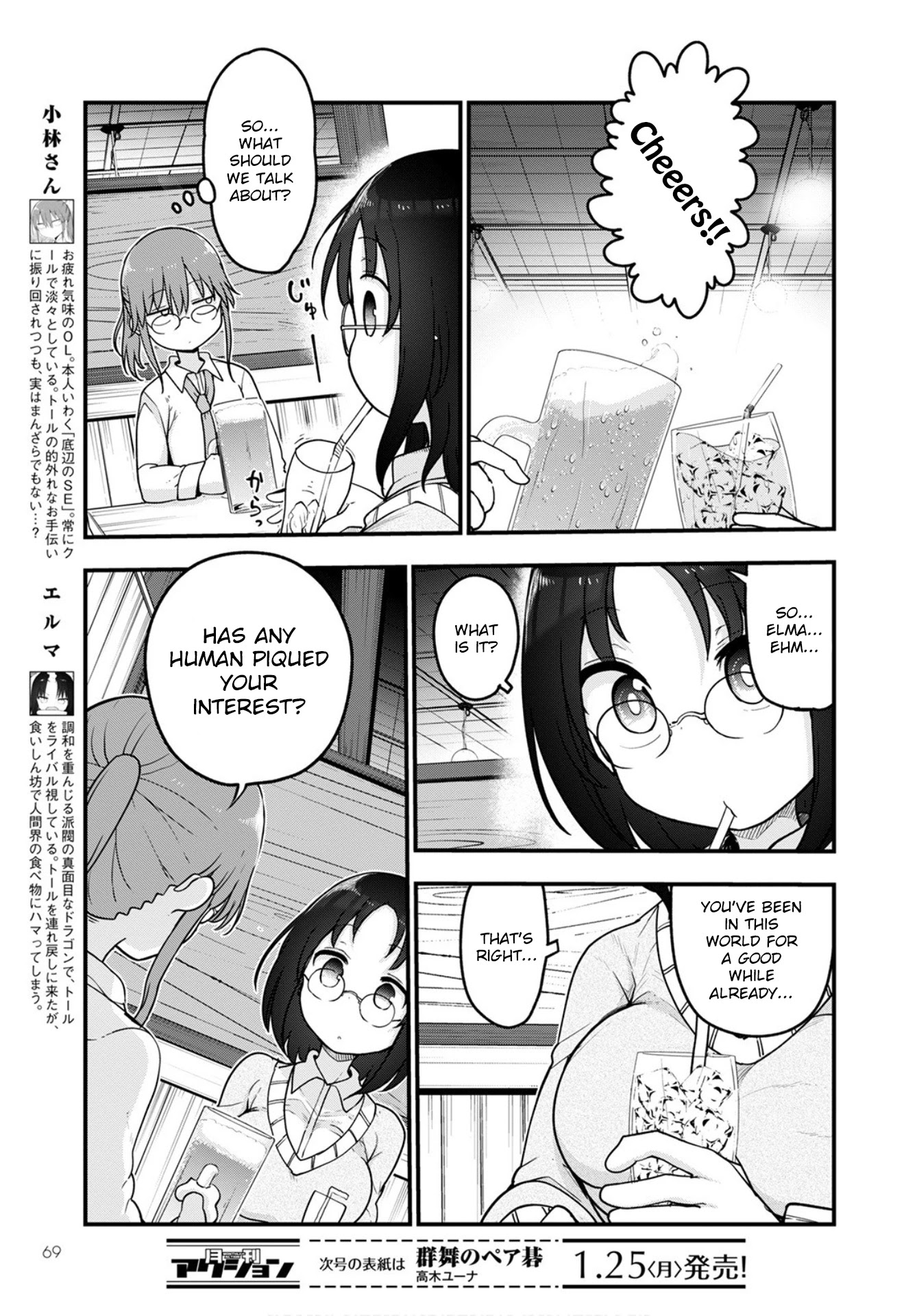 Miss Kobayashi's Dragon Maid: Ilulu Doesn't Understand Love chapter 103 page 5