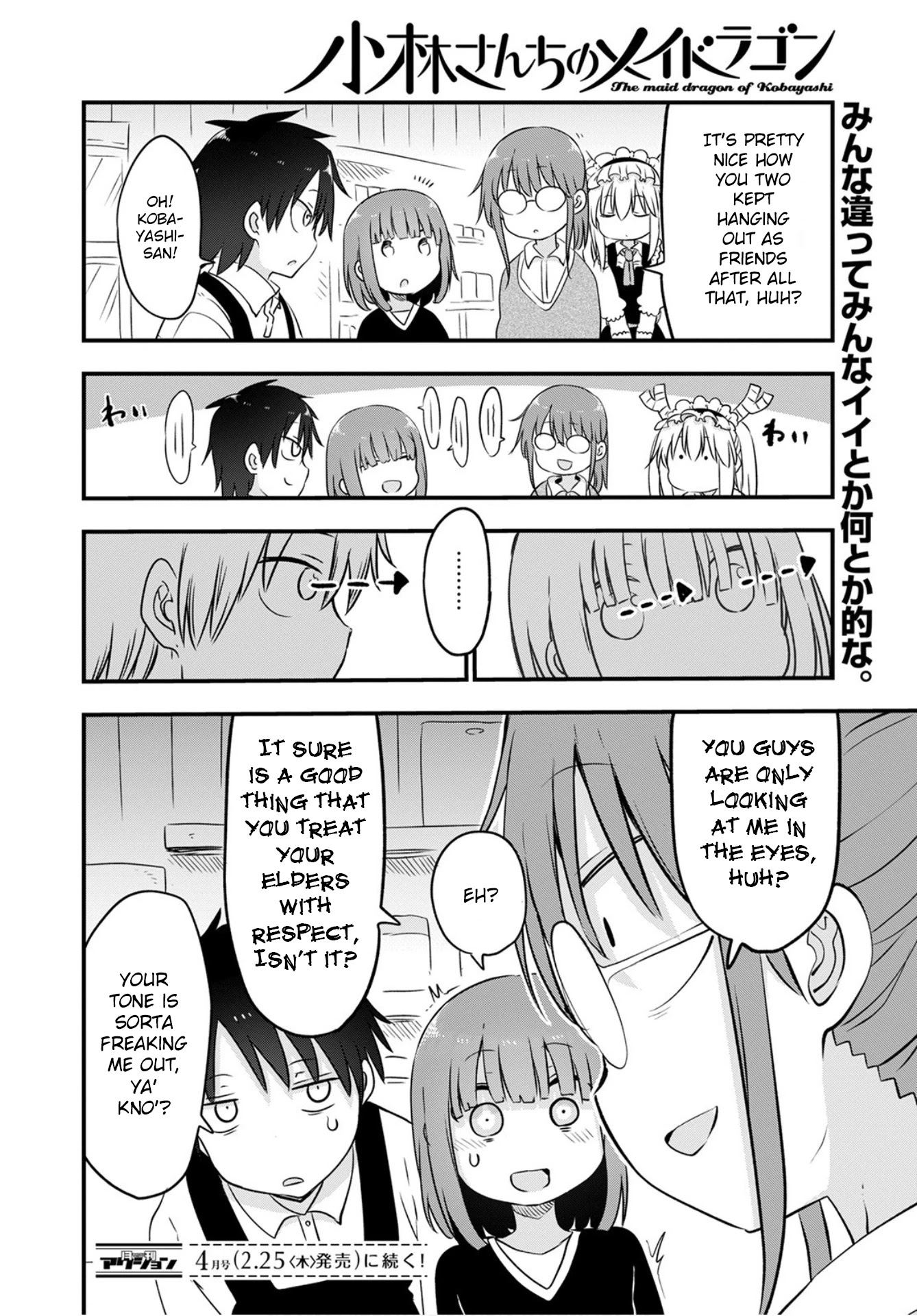 Miss Kobayashi's Dragon Maid: Ilulu Doesn't Understand Love chapter 104 page 14