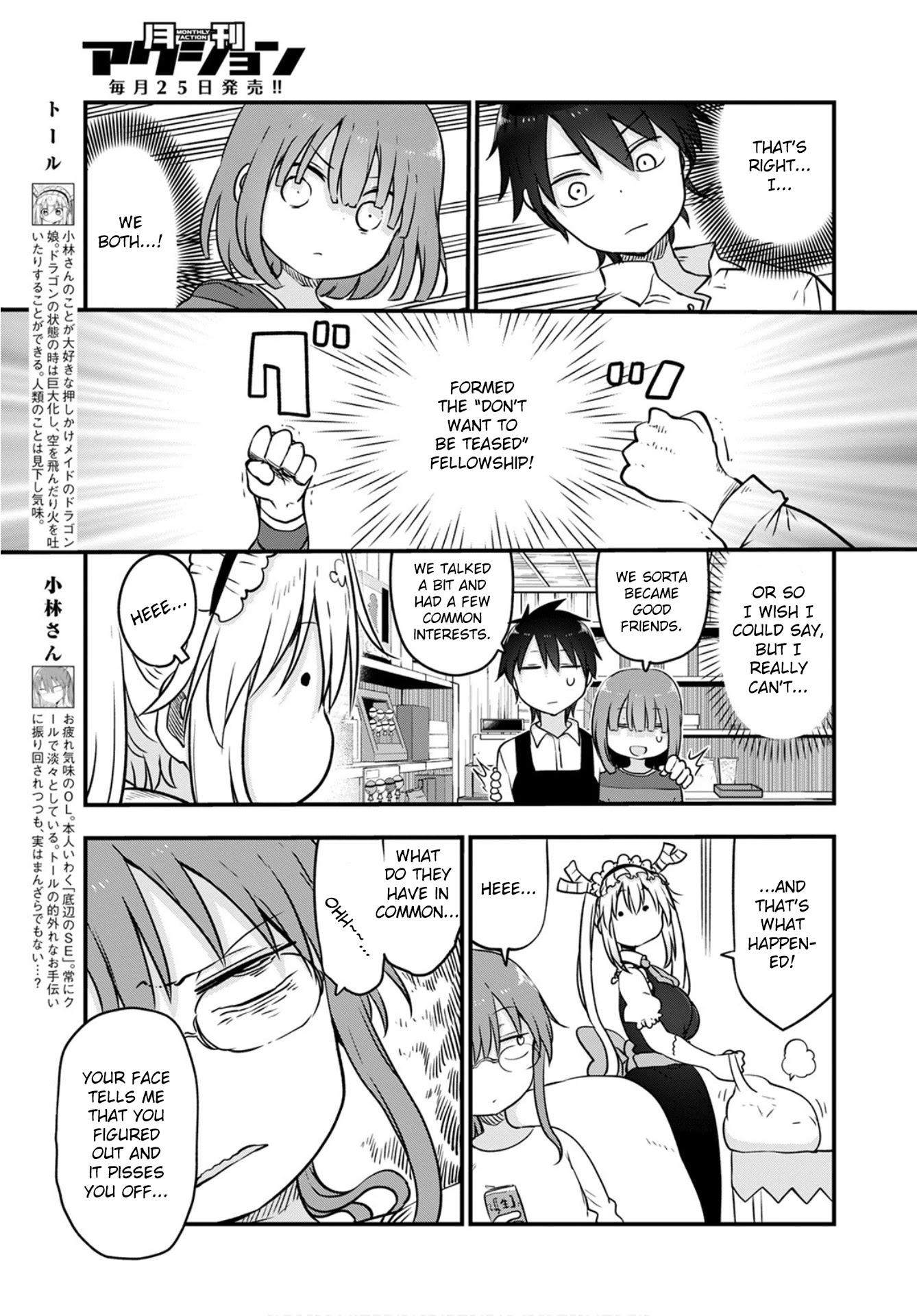 Miss Kobayashi's Dragon Maid: Ilulu Doesn't Understand Love chapter 104 page 3