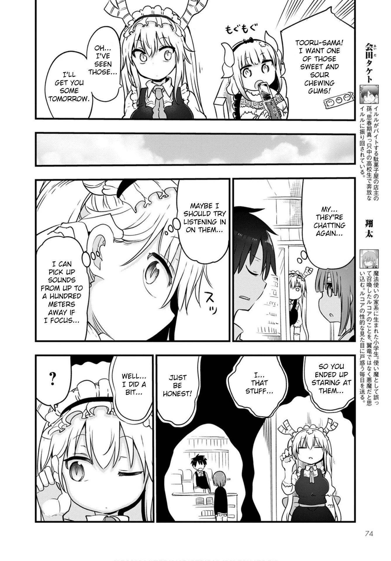 Miss Kobayashi's Dragon Maid: Ilulu Doesn't Understand Love chapter 104 page 4