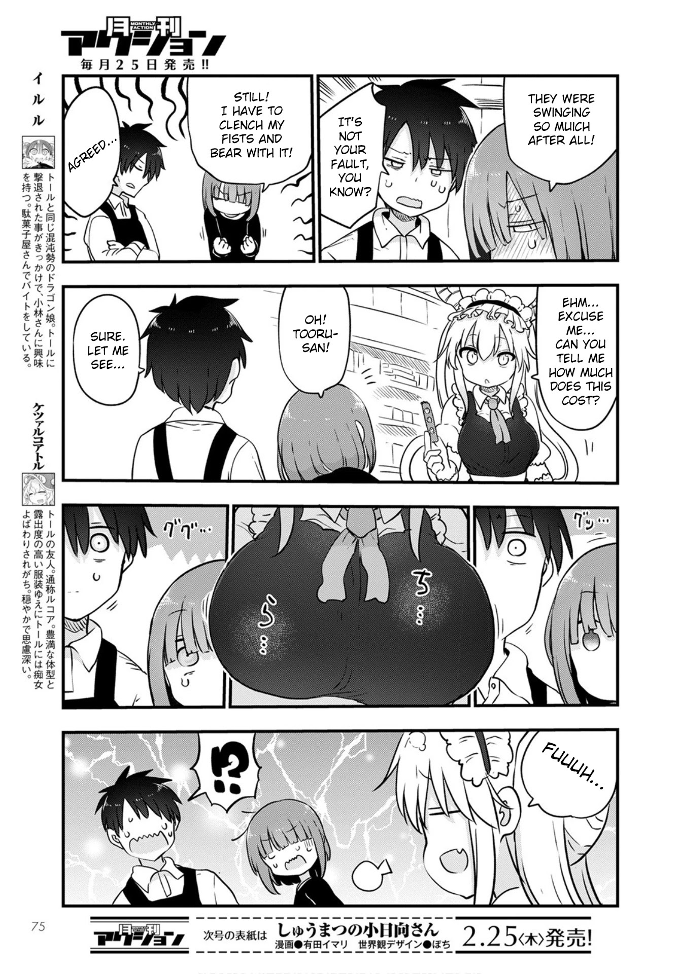 Miss Kobayashi's Dragon Maid: Ilulu Doesn't Understand Love chapter 104 page 5