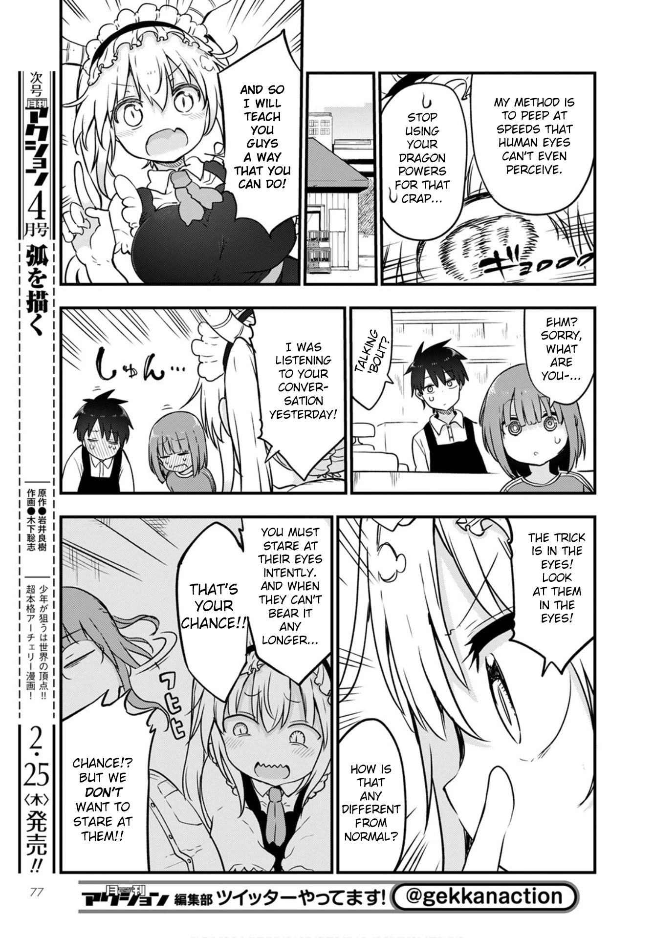 Miss Kobayashi's Dragon Maid: Ilulu Doesn't Understand Love chapter 104 page 7